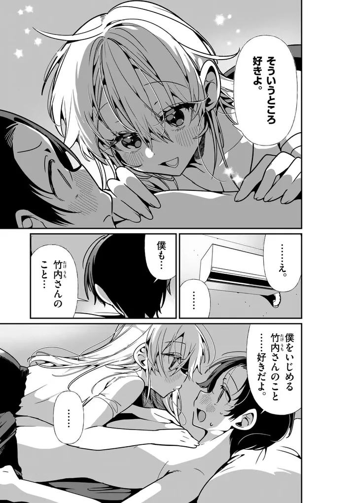 Read TADAIMA TAIKICHUU NITSUKI Chapter 13 [High Quality / Full] - Page 11 - nicomanga.com