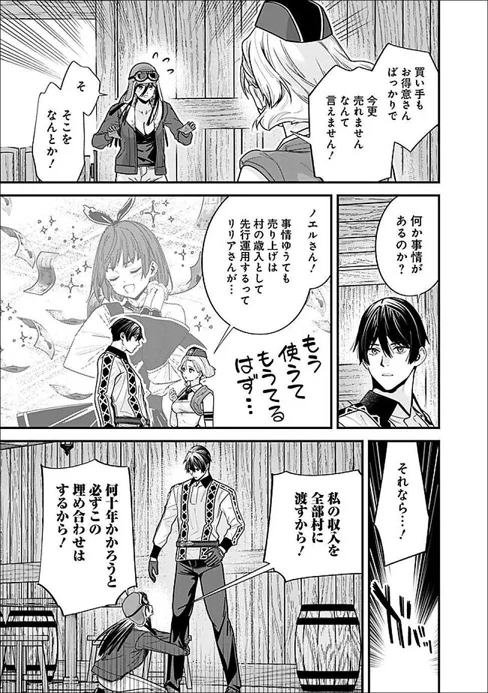 EX-BRAVE WANTS A QUIET LIFE Chapter 71 page 11 - nihonkuni.com