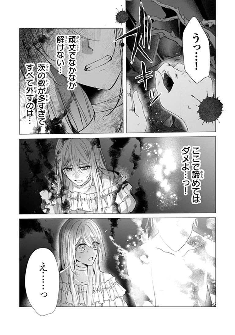 "SHINDE MIRO" TO IWARETA NO DE SHINIMASHITA Chapter 31.1 page 11 - nihonkuni.com