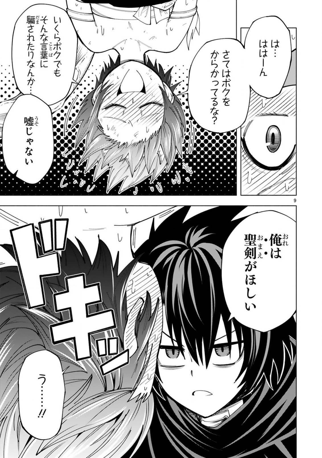 TENSEI SHITA MOTO DOREI, CHEAT SKILL "SENPENBANKA" DE SAIKYOU HAREM WO TSUKURU Chapter 10 page 11 - nihonkuni.com