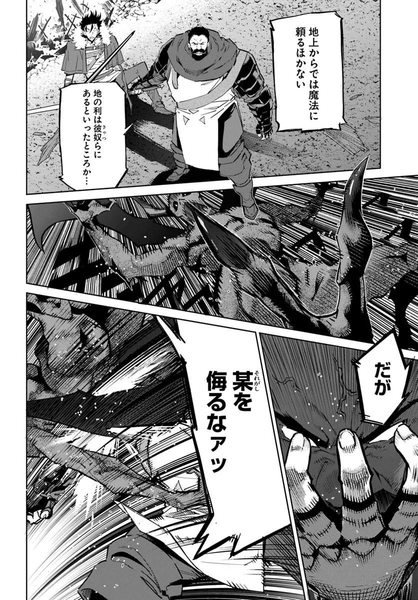YUUSHA KARA WA NIGERARENAI Chapter 4.2 page 11 - nihonkuni.com