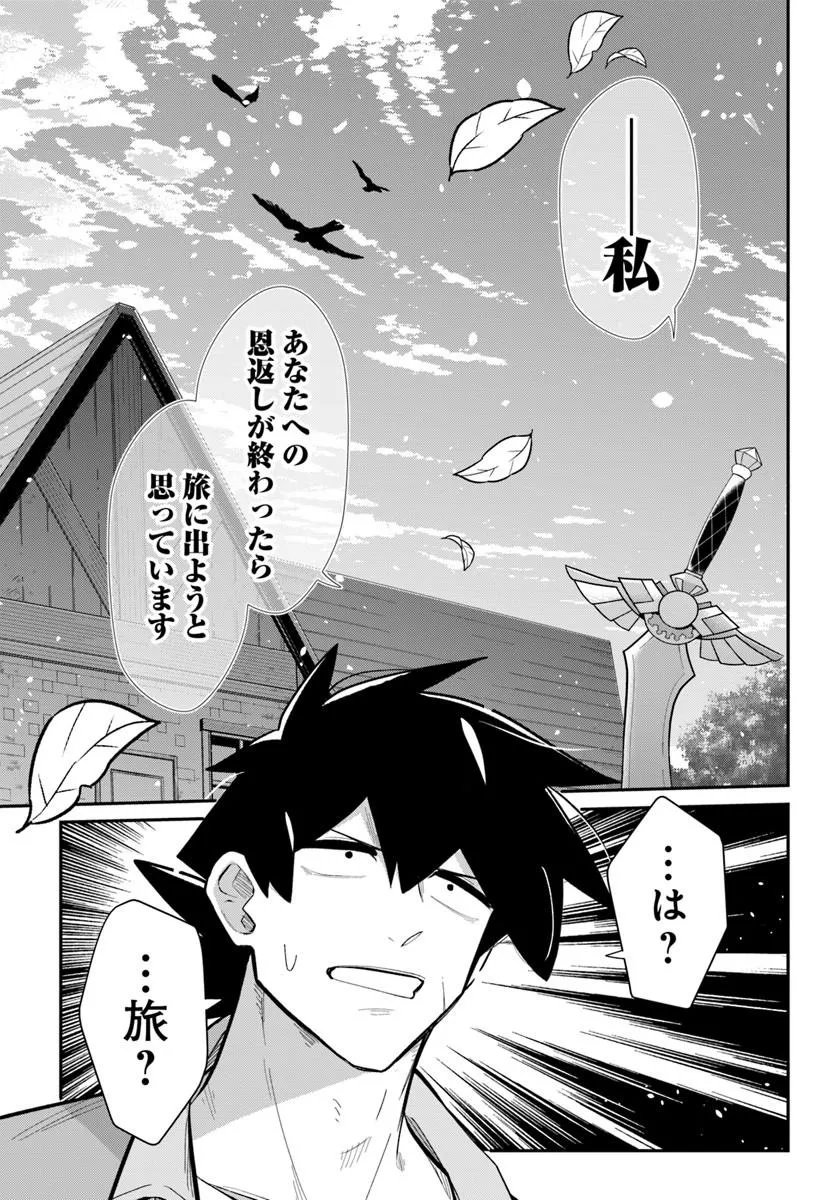 SENJITSU YUUSHA KARA TASUKETE ITADAITA SEIKEN DESU GA Chapter 8.1 page 11 - nihonkuni.com