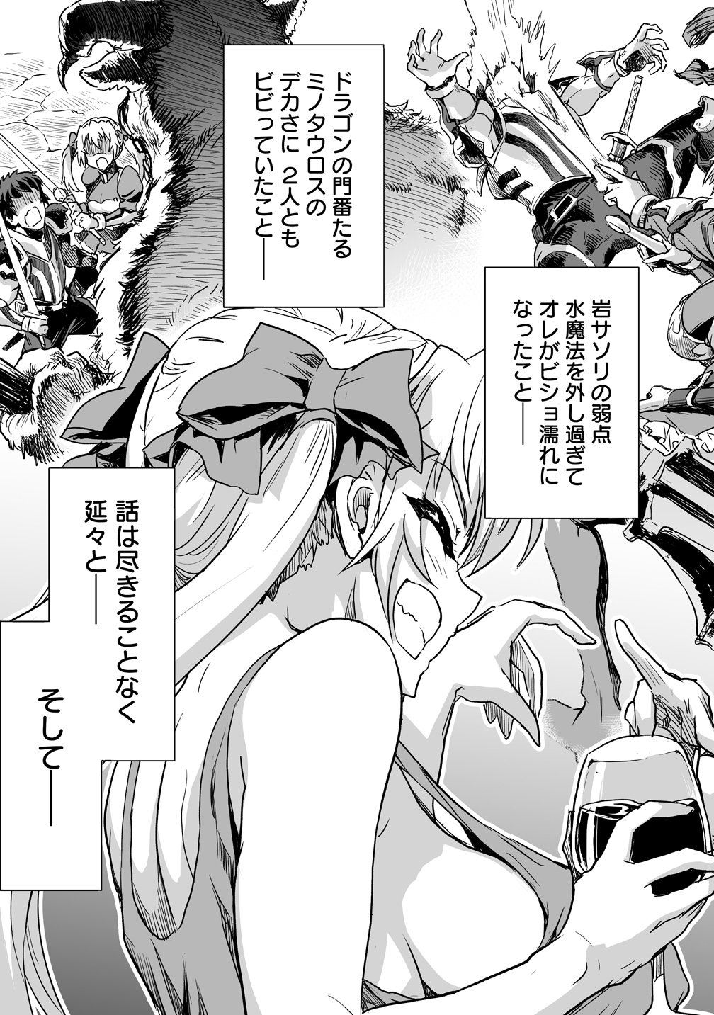 BOUKENSHA MATCHING APP DE AISHOU BATSUGUN DAKEDO SEIKAKU SAIAKUNA ONNA TO PARTY KUNDA KEKKA, ECCHI AISHOU GA 200% KOE DATTA NODE YORU WA JUUJUNNA SAIKYOU NO TEAMMATE NI NARIMASHITA. Chapter 4 page 11 - nihonkuni.com