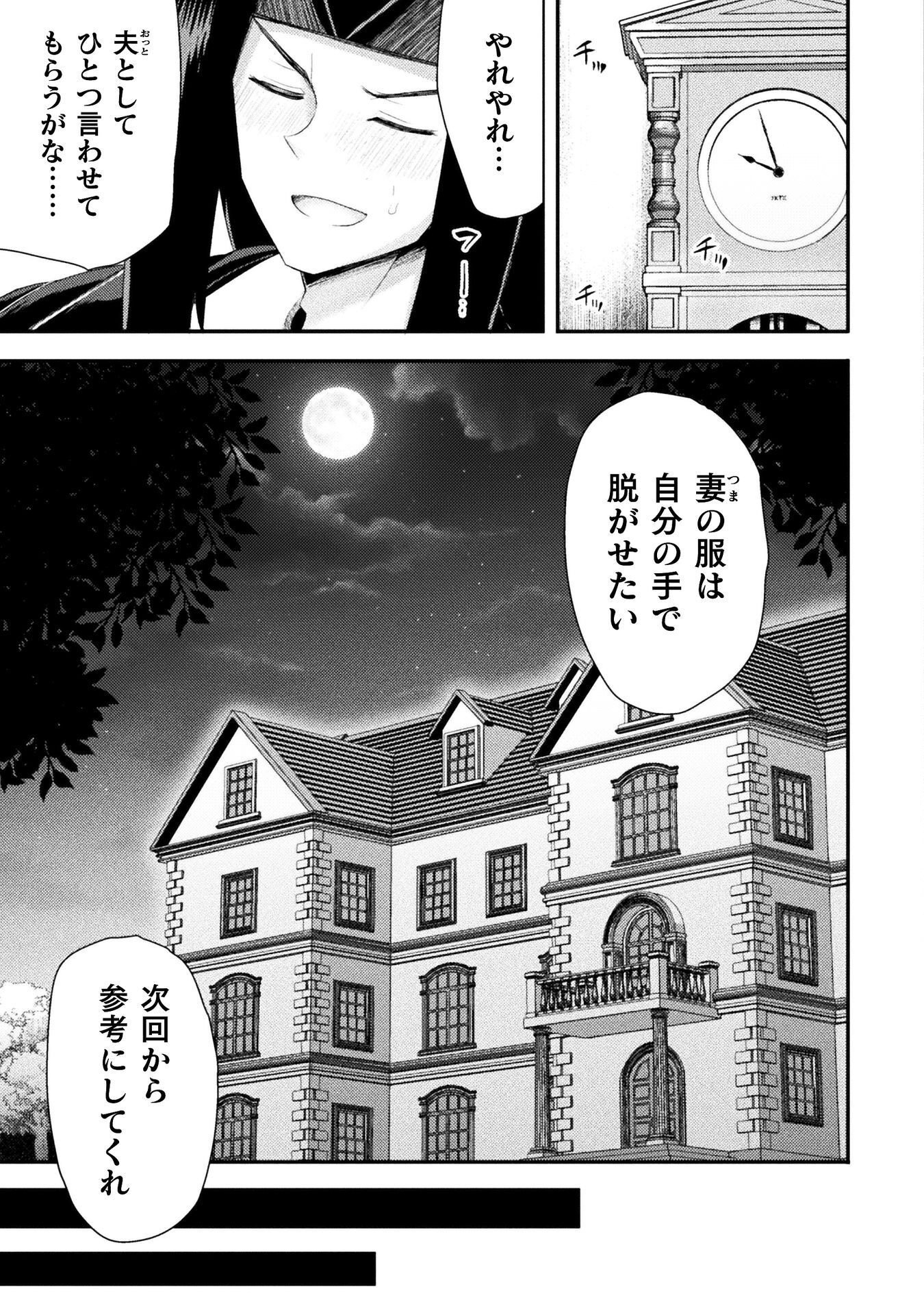ISEKAI MAJUTSUSHI WA MAHOU WO TONAENAI (MANGA) - RAW Chap 62 - Pic 11