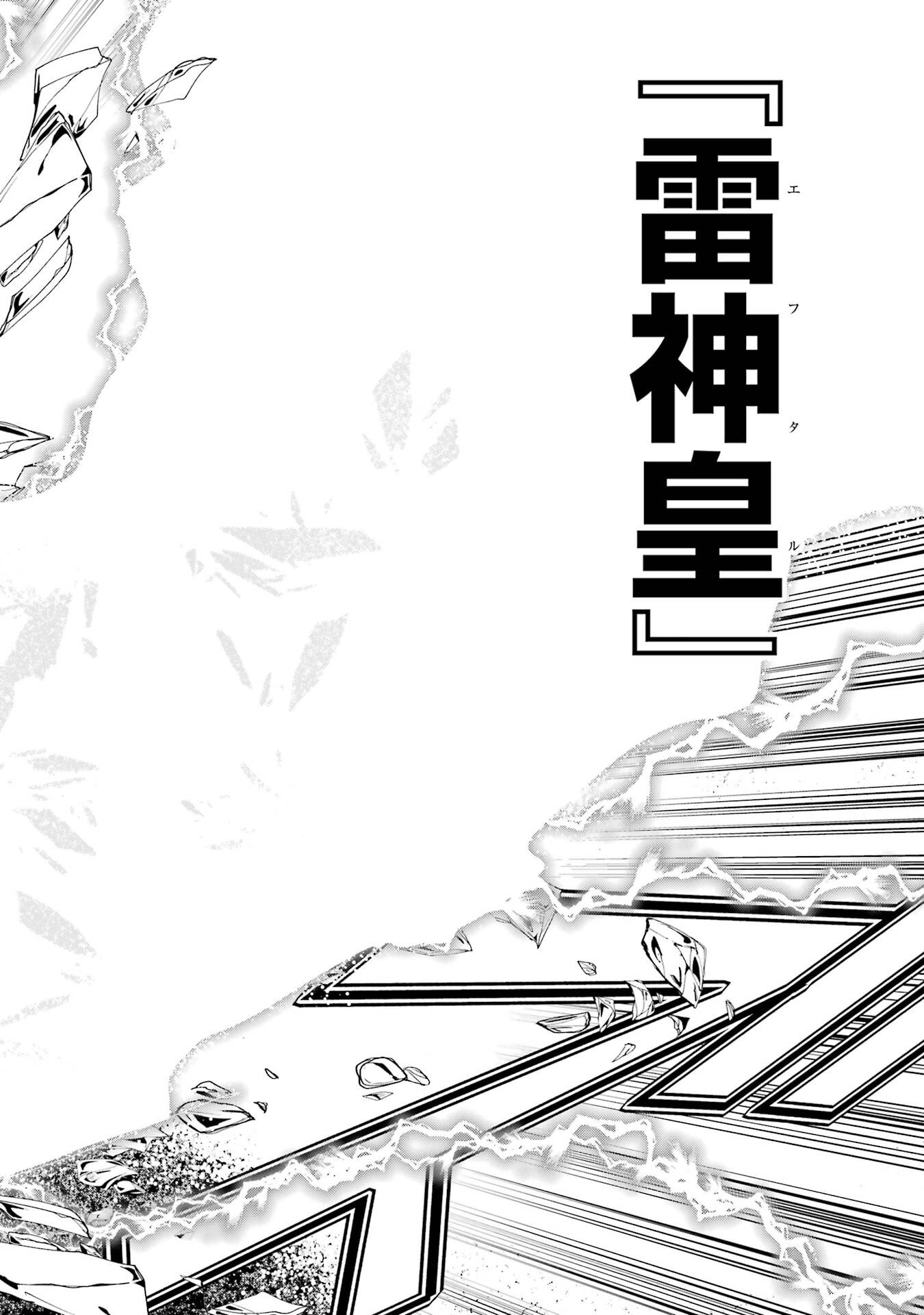 THE UNSUCCESSFUL YET ACADEMICALLY UNPARALLELED SAGE ~A CHEATING S-RANK SORCERER’S POST-REBIRTH ADVENTURER LOG~ Chapter 23 page 64 - nihonkuni.com