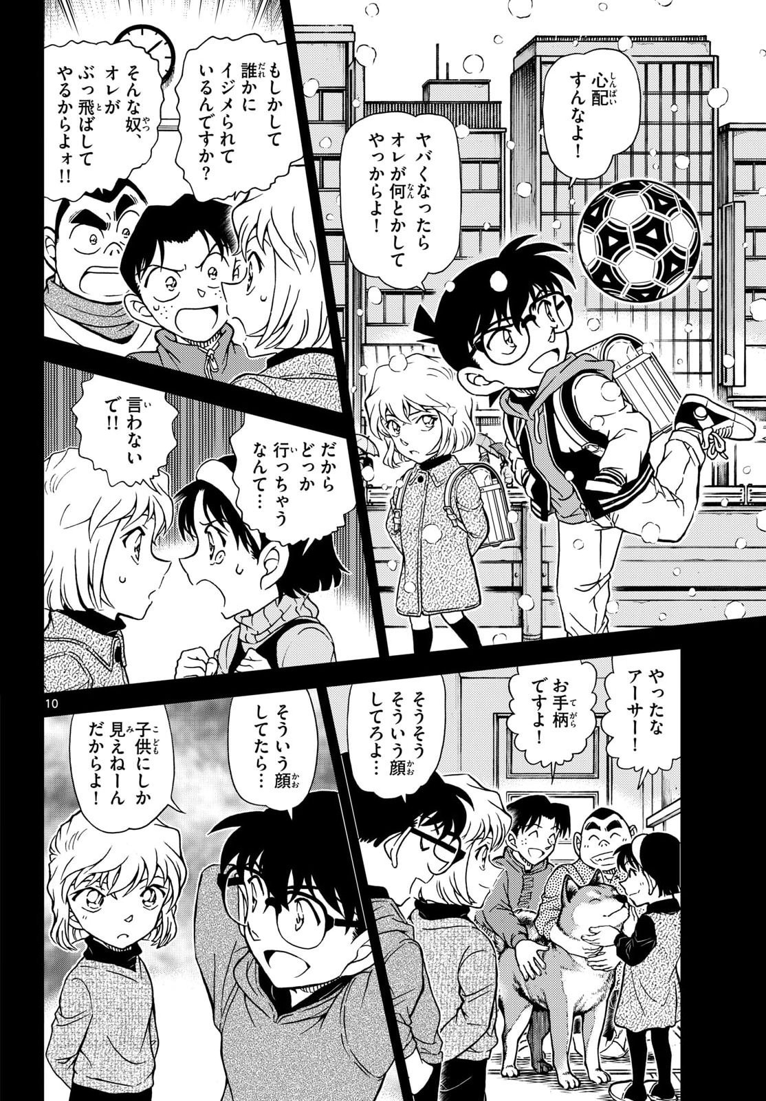 Read Detective Conan (Manga) Chapter 1165 [High Quality / Full] - Page 10 - nicomanga.com
