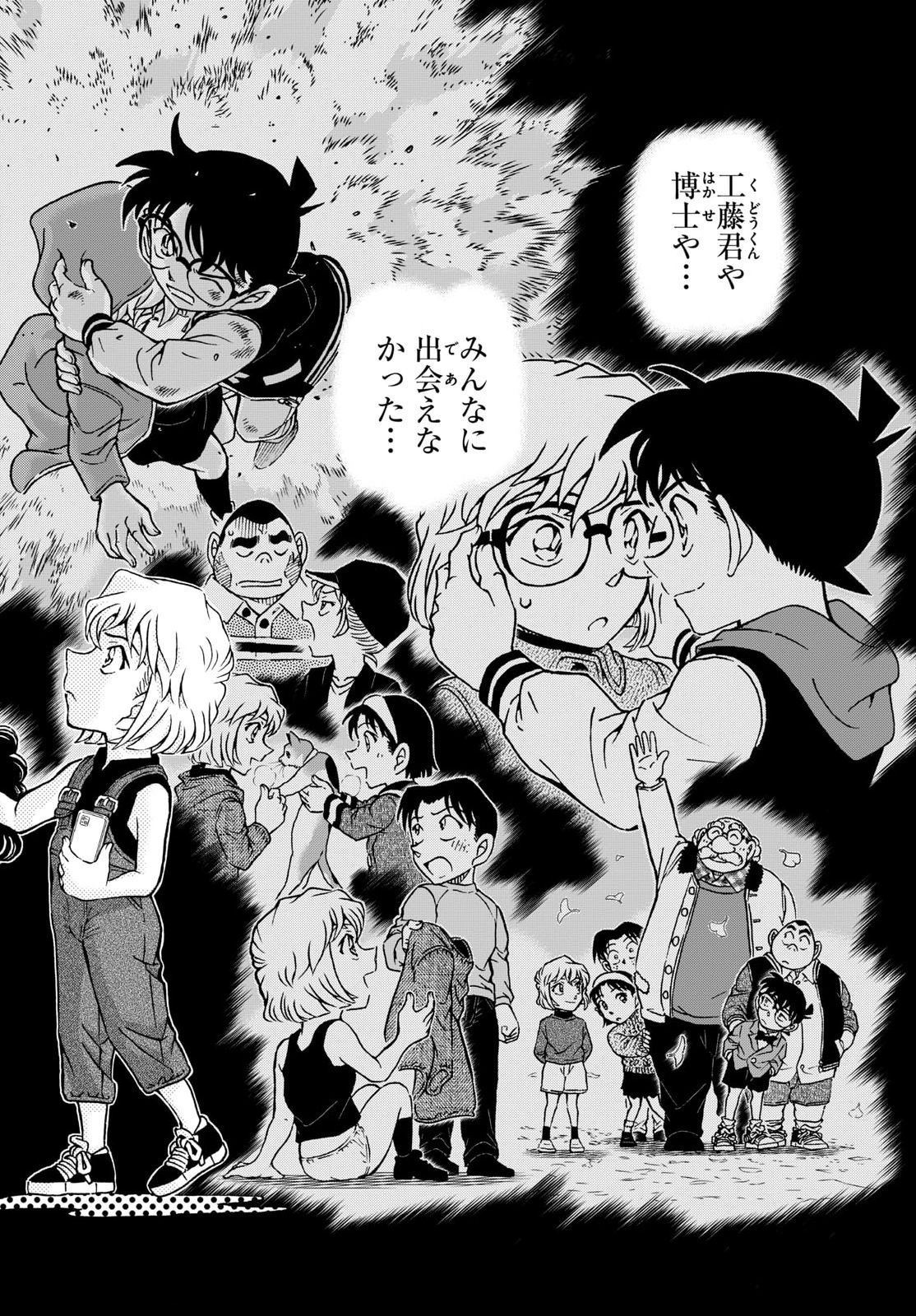 Read Detective Conan (Manga) Chapter 1165 [High Quality / Full] - Page 12 - nicomanga.com
