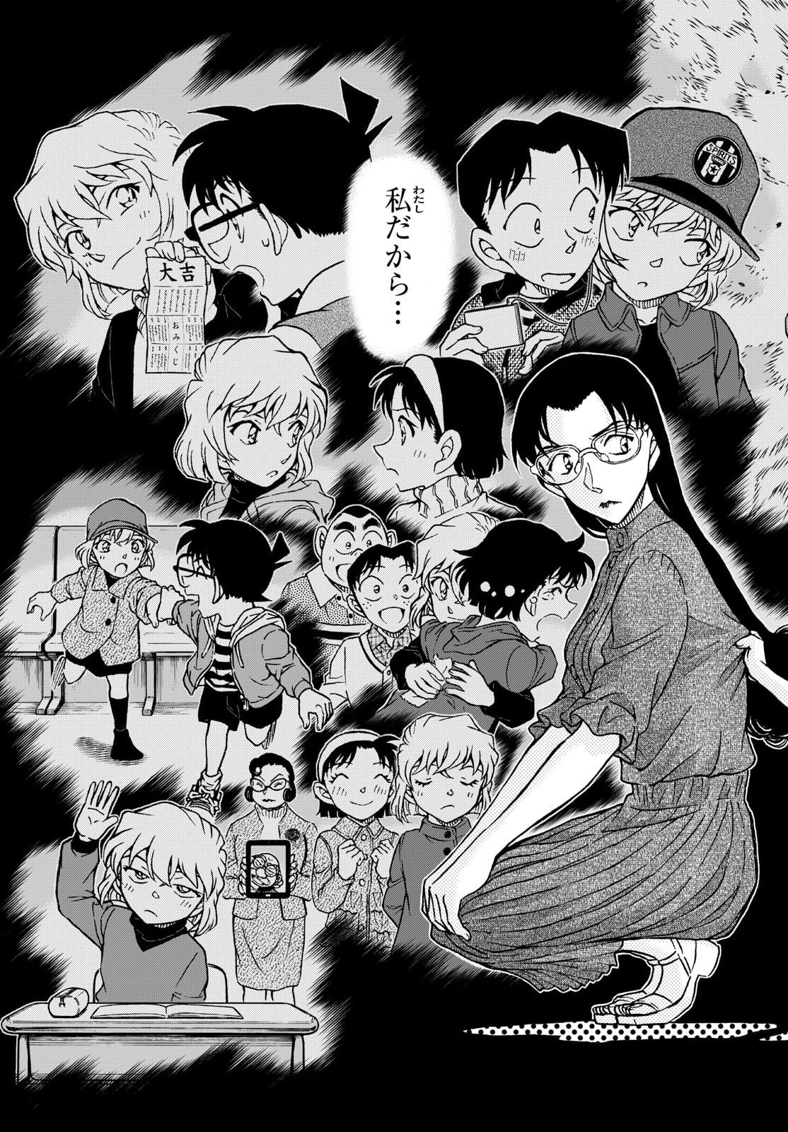 Read Detective Conan (Manga) Chapter 1165 [High Quality / Full] - Page 13 - nicomanga.com