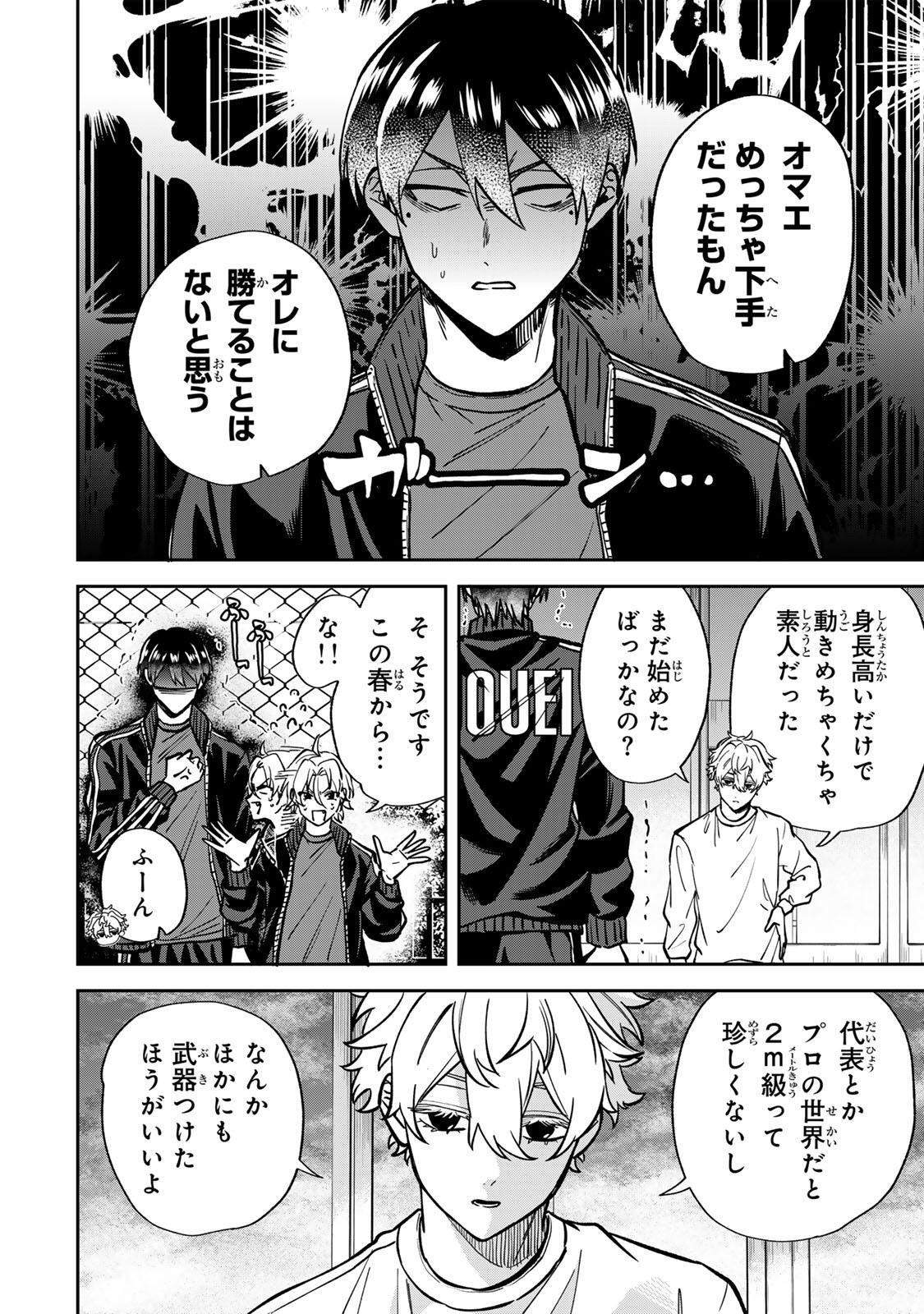Read JANKU SHUTO Chapter 11 [High Quality / Full] - Page 12 - dark.nicomanga.com