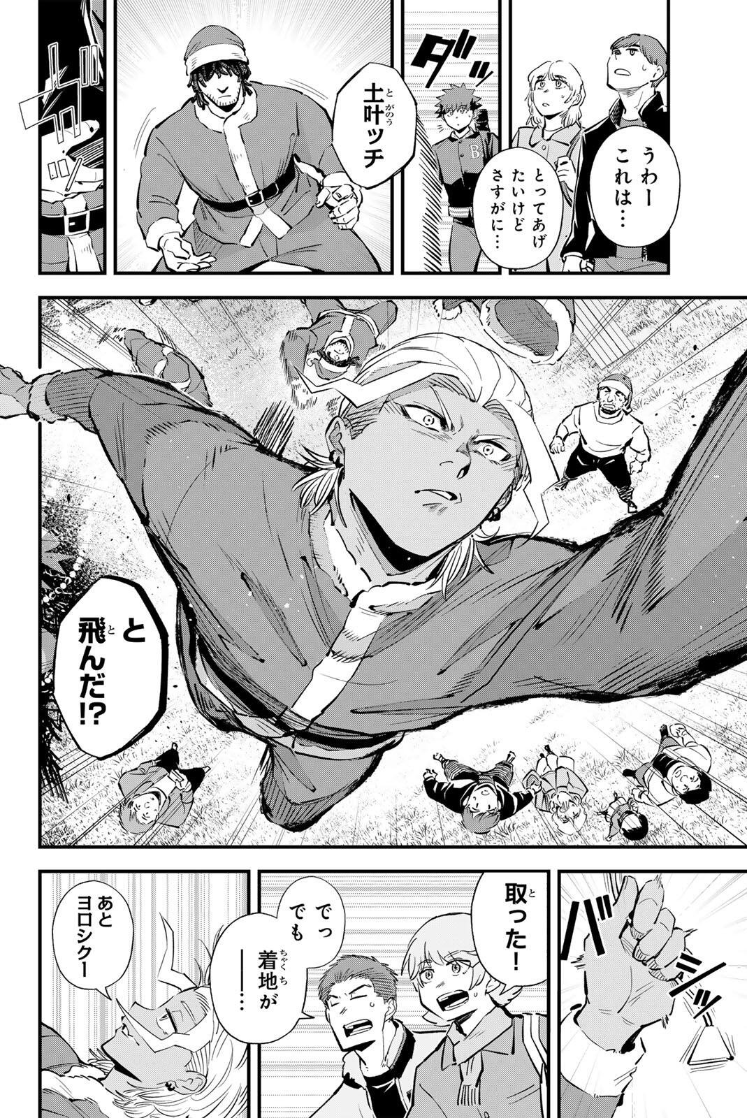 Read IRREGULARS Chapter 220 [High Quality / Full] - Page 12 - dark.nicomanga.com