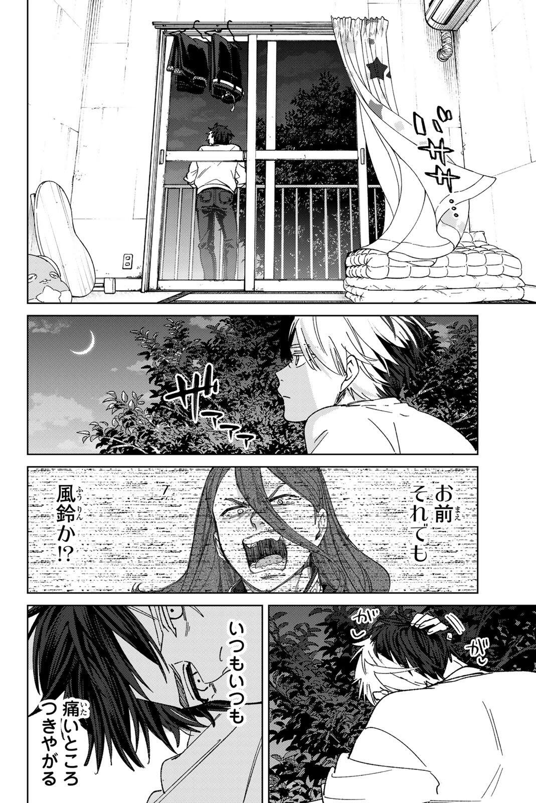 Read WIND BREAKER Chapter 221 [High Quality / Full] - Page 12 - dark.nicomanga.com