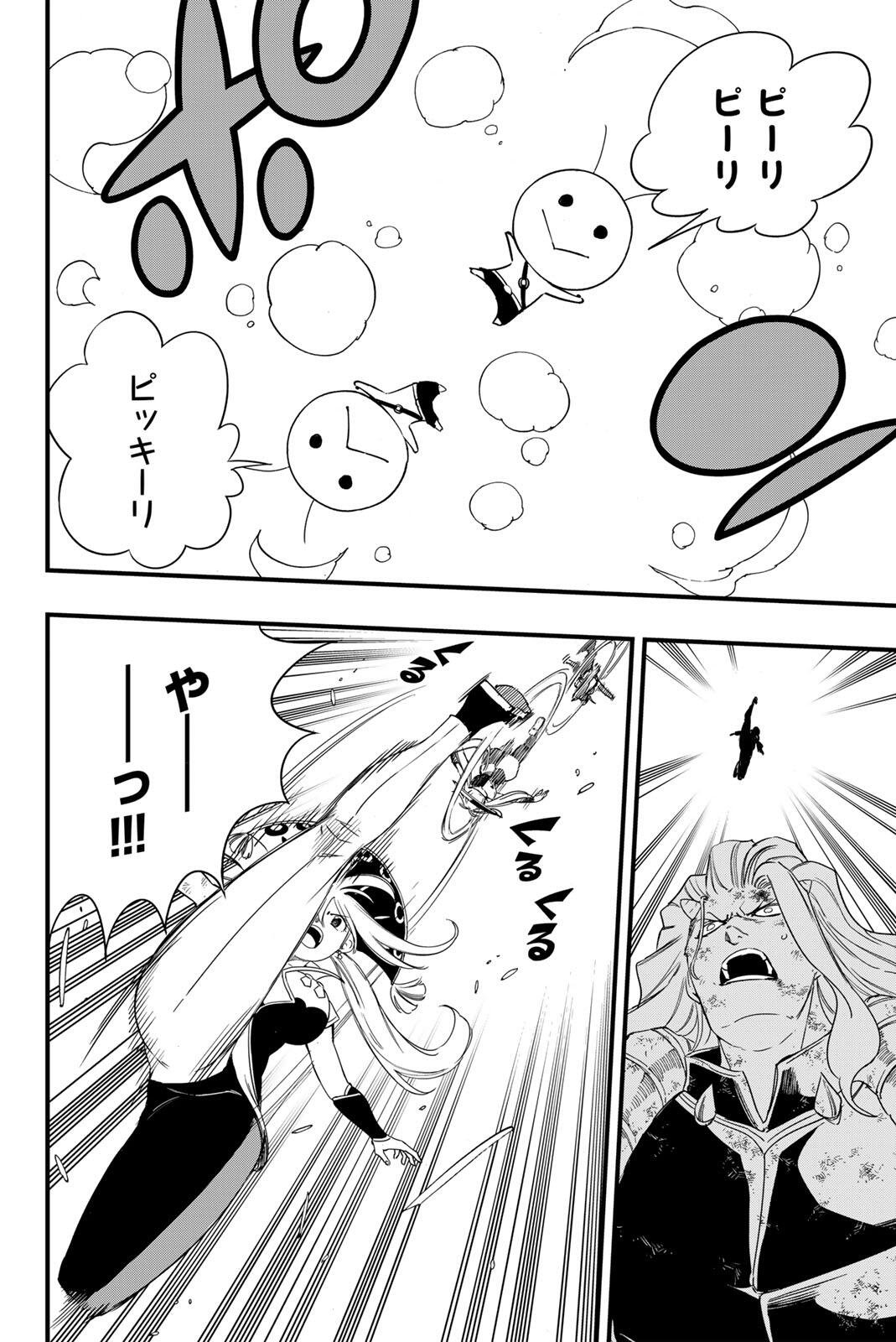 FAIRY TAIL: 100 YEARS QUEST - RAW Chapter 214 page 12 - nihonkuni.com