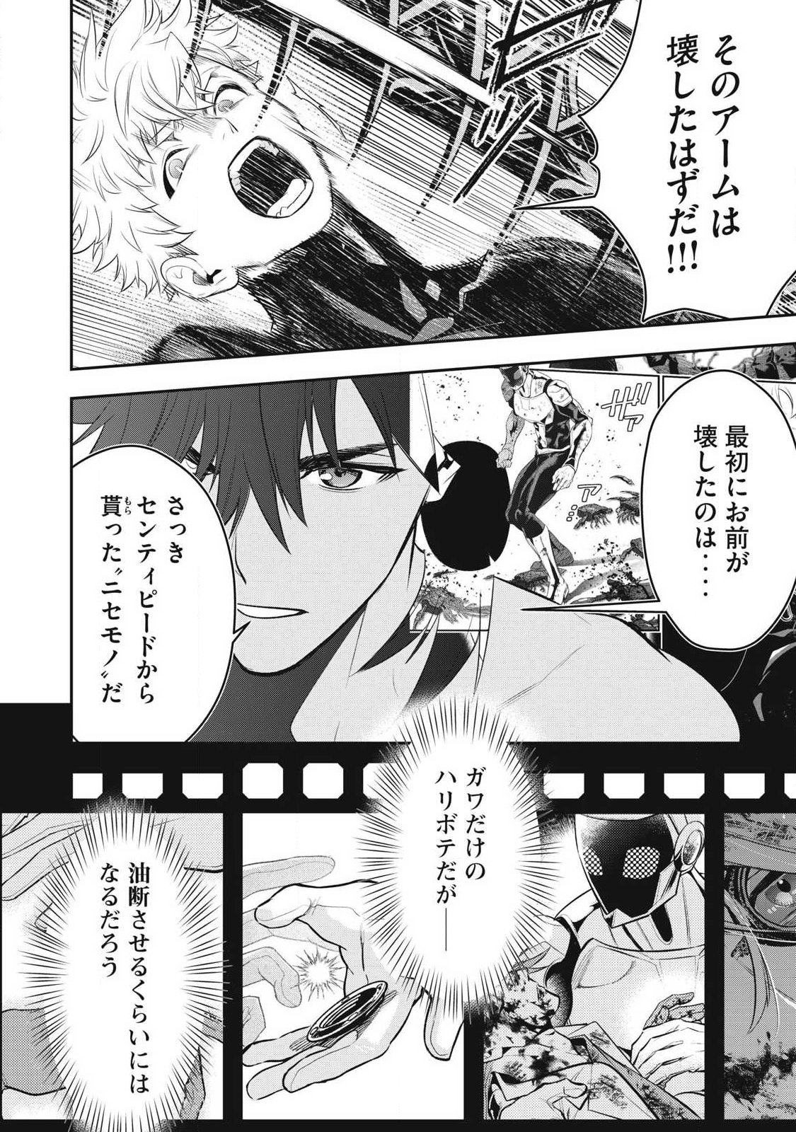 Read GOLDEN MAN Chapter 89 [High Quality / Full] - Page 12 - nicomanga.com