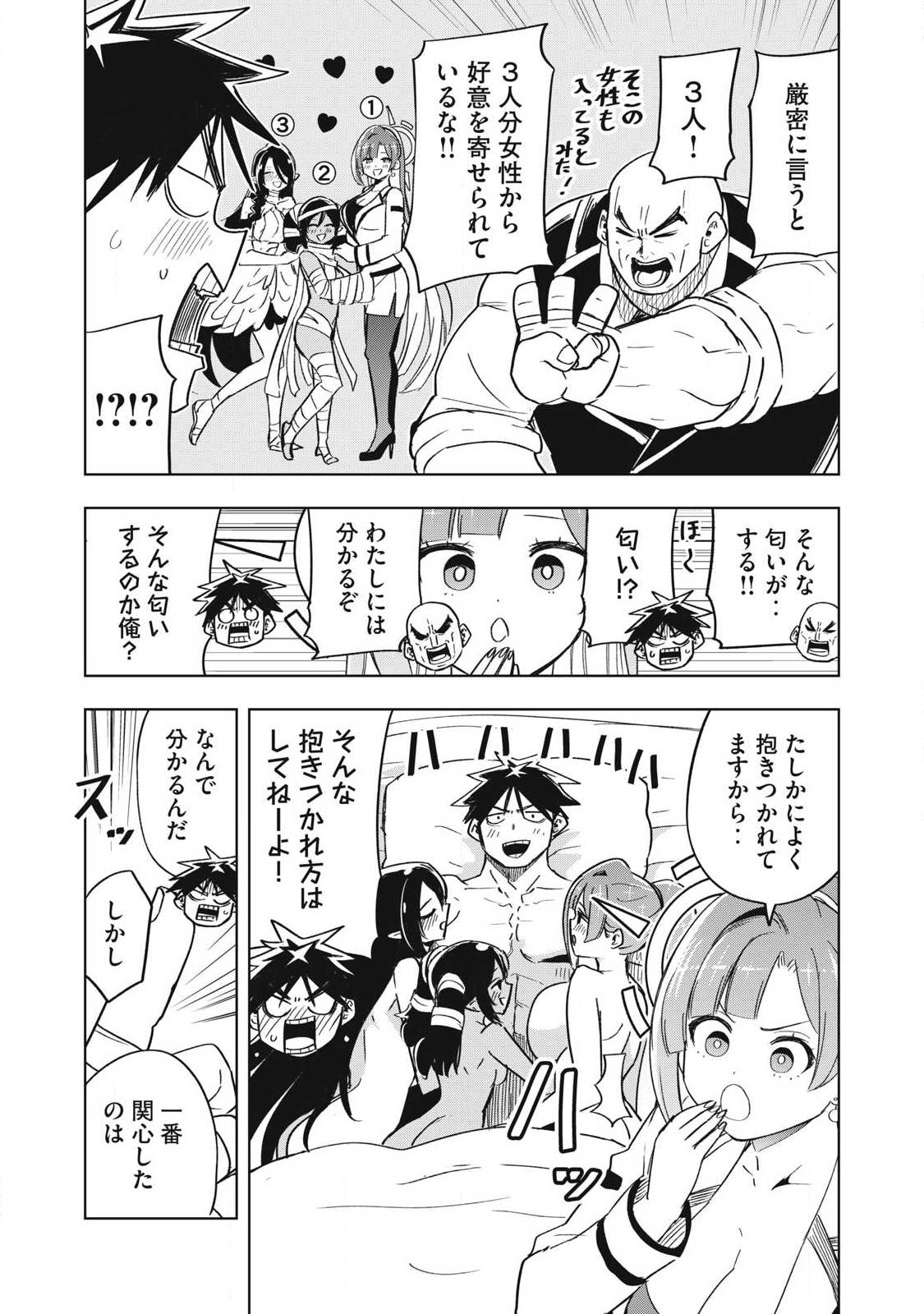 ISEKAI DEKASEGI ~NENSHUU ICCHOUEN WO MOCHIKAERU KANTAN NA OSHIGOTO Chapter 20 - Page 12