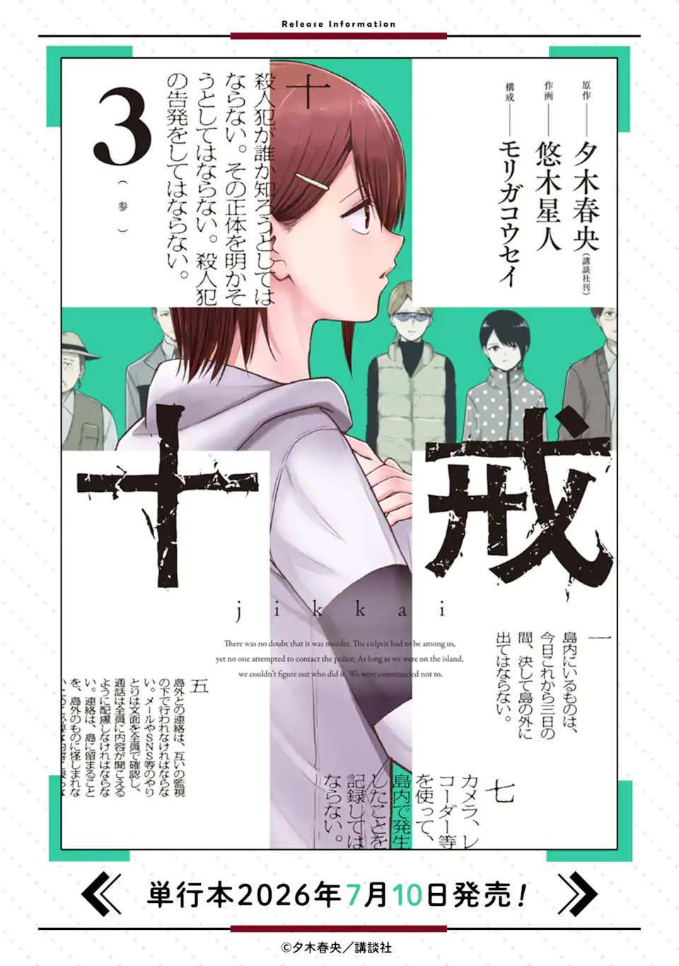 Read TEN COMMANDMENTS Chapter 12.4 [High Quality / Full] - Page 12 - dark.nicomanga.com