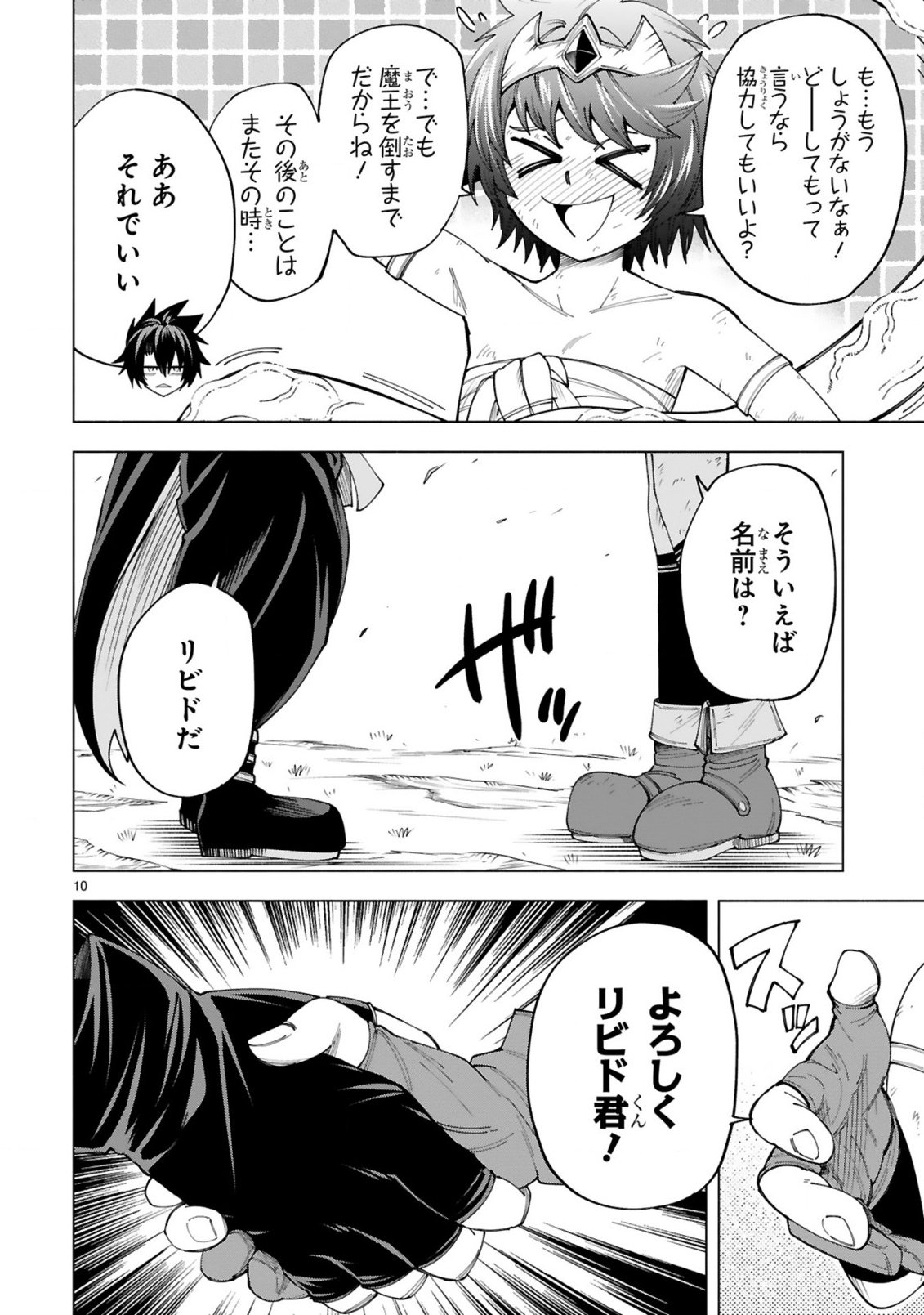TENSEI SHITA MOTO DOREI, CHEAT SKILL "SENPENBANKA" DE SAIKYOU HAREM WO TSUKURU Chapter 10 page 12 - nihonkuni.com