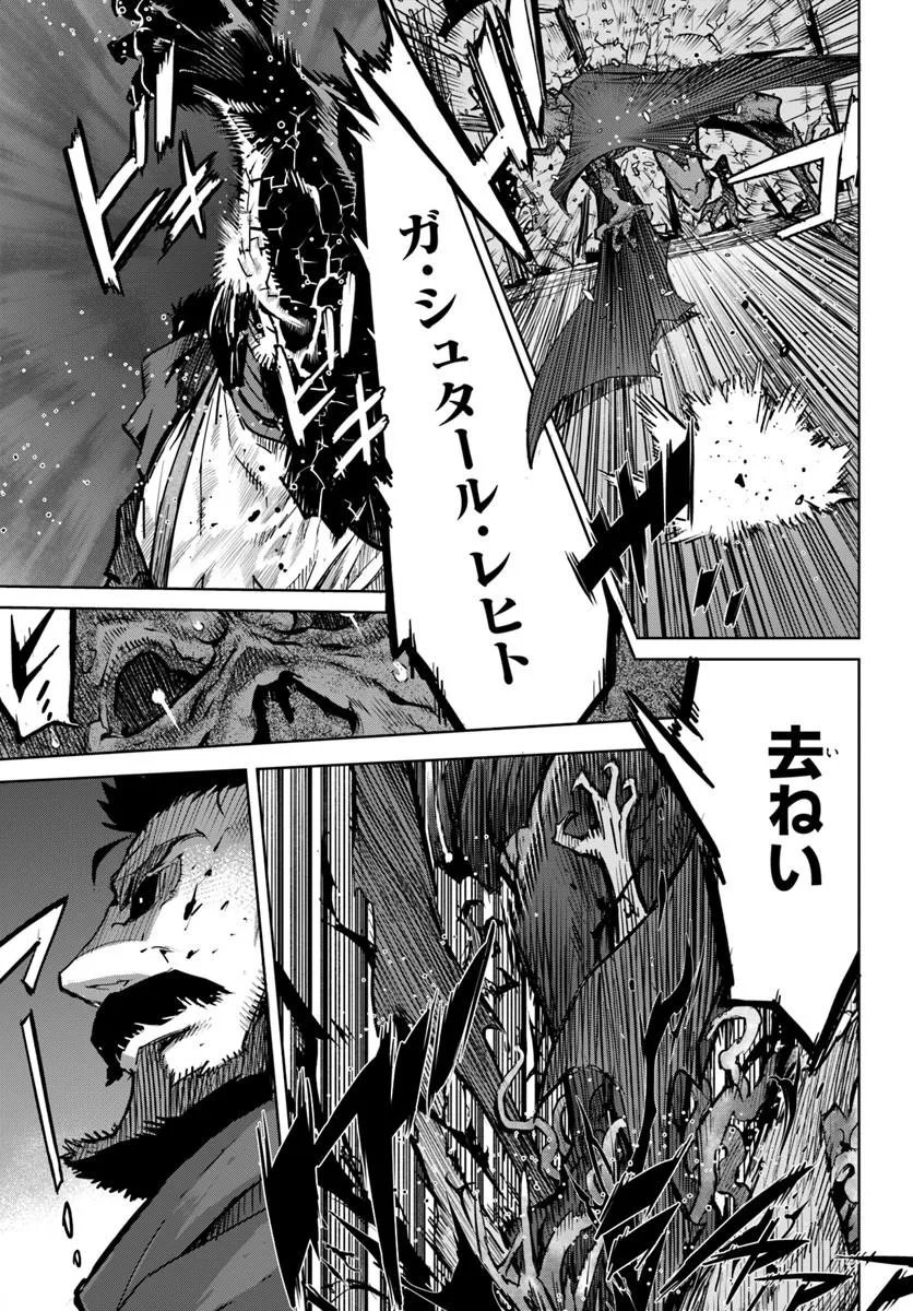 YUUSHA KARA WA NIGERARENAI Chapter 4.2 page 12 - nihonkuni.com