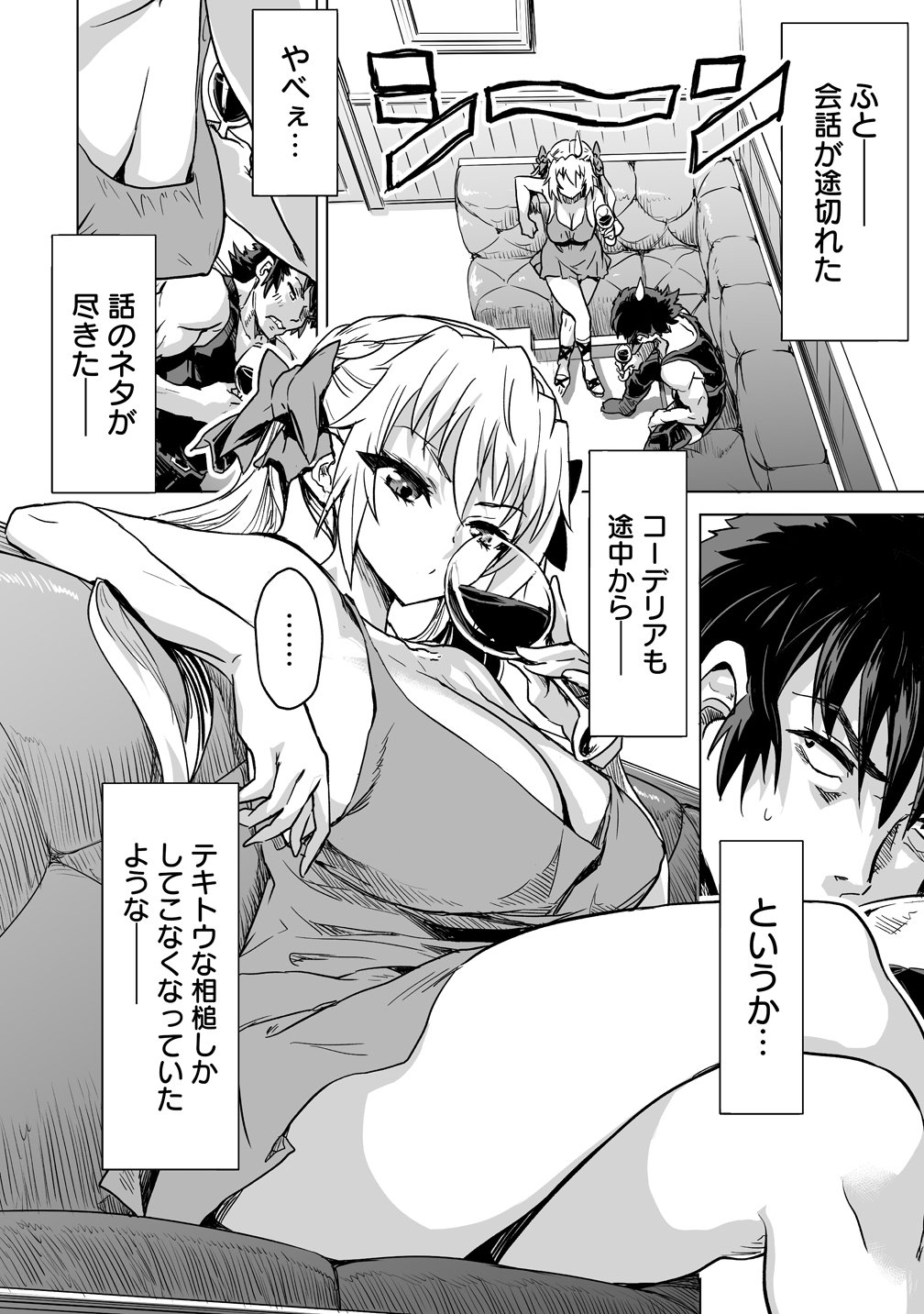 BOUKENSHA MATCHING APP DE AISHOU BATSUGUN DAKEDO SEIKAKU SAIAKUNA ONNA TO PARTY KUNDA KEKKA, ECCHI AISHOU GA 200% KOE DATTA NODE YORU WA JUUJUNNA SAIKYOU NO TEAMMATE NI NARIMASHITA. Chapter 4 page 12 - nihonkuni.com