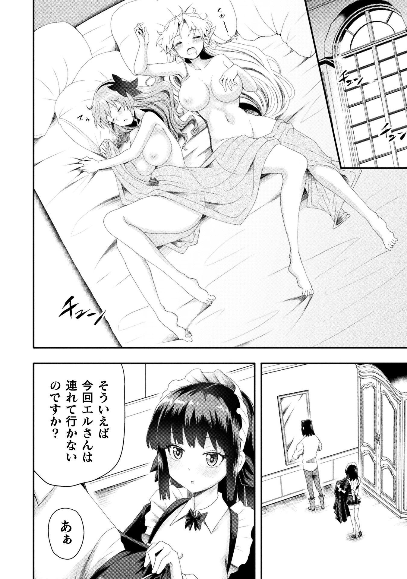 ISEKAI MAJUTSUSHI WA MAHOU WO TONAENAI (MANGA) - RAW Chap 62 - Pic 12