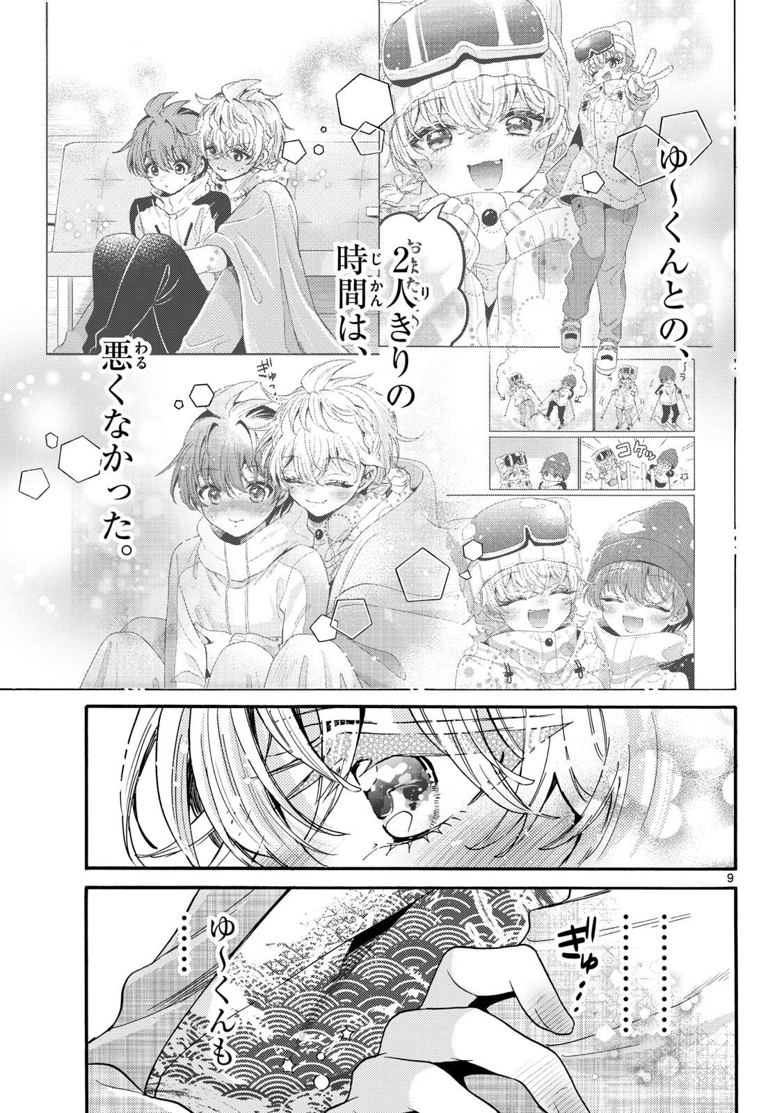 MIKADONO SANSHIMAI WA ANGAI, CHOROI. Chapter 211 page 9 - nihonkuni.com