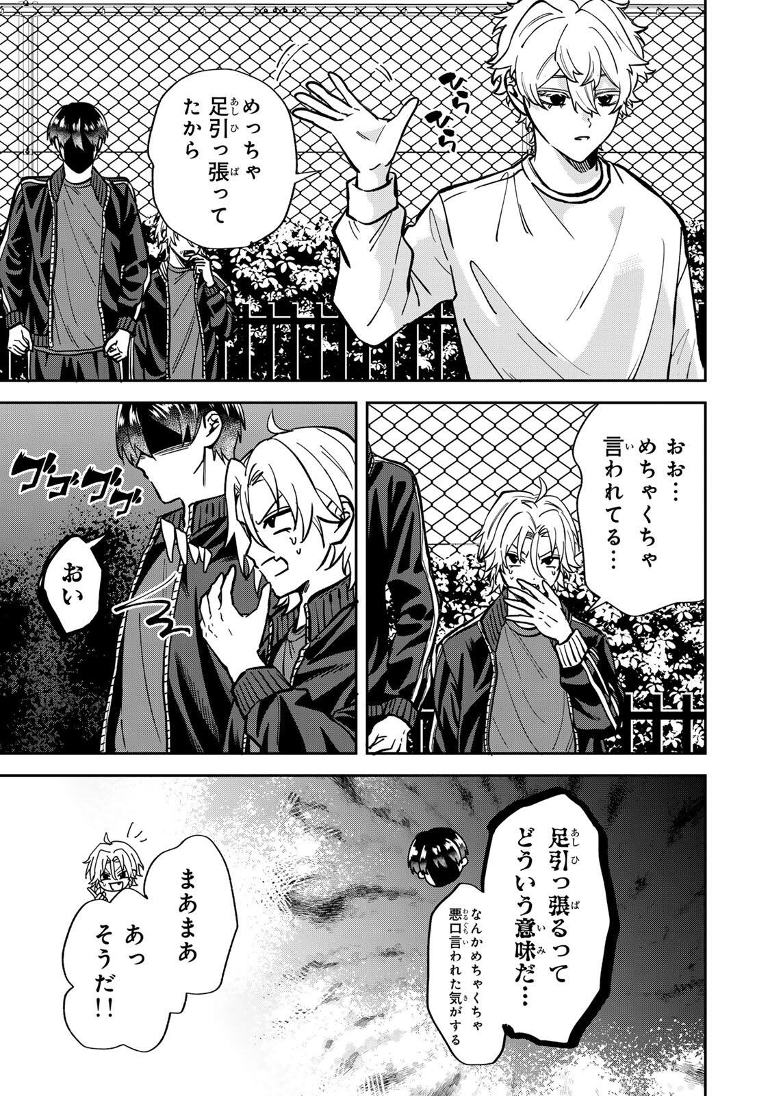 Read JANKU SHUTO Chapter 11 [High Quality / Full] - Page 13 - dark.nicomanga.com
