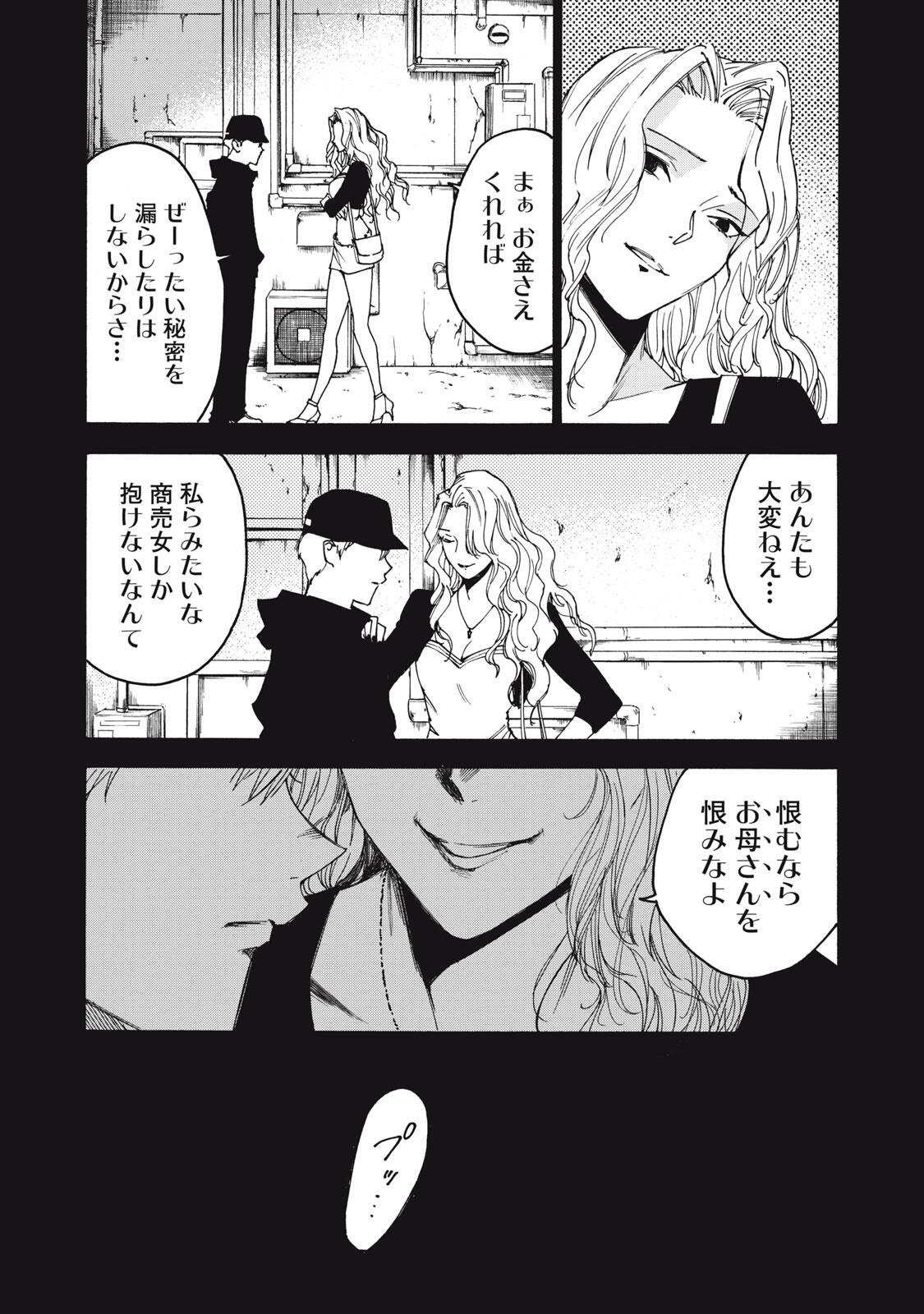 Read HUNDRED NOTE - UGLY DUCK - RAW Chapter 20 [High Quality / Full] - Page 13 - nicomanga.com