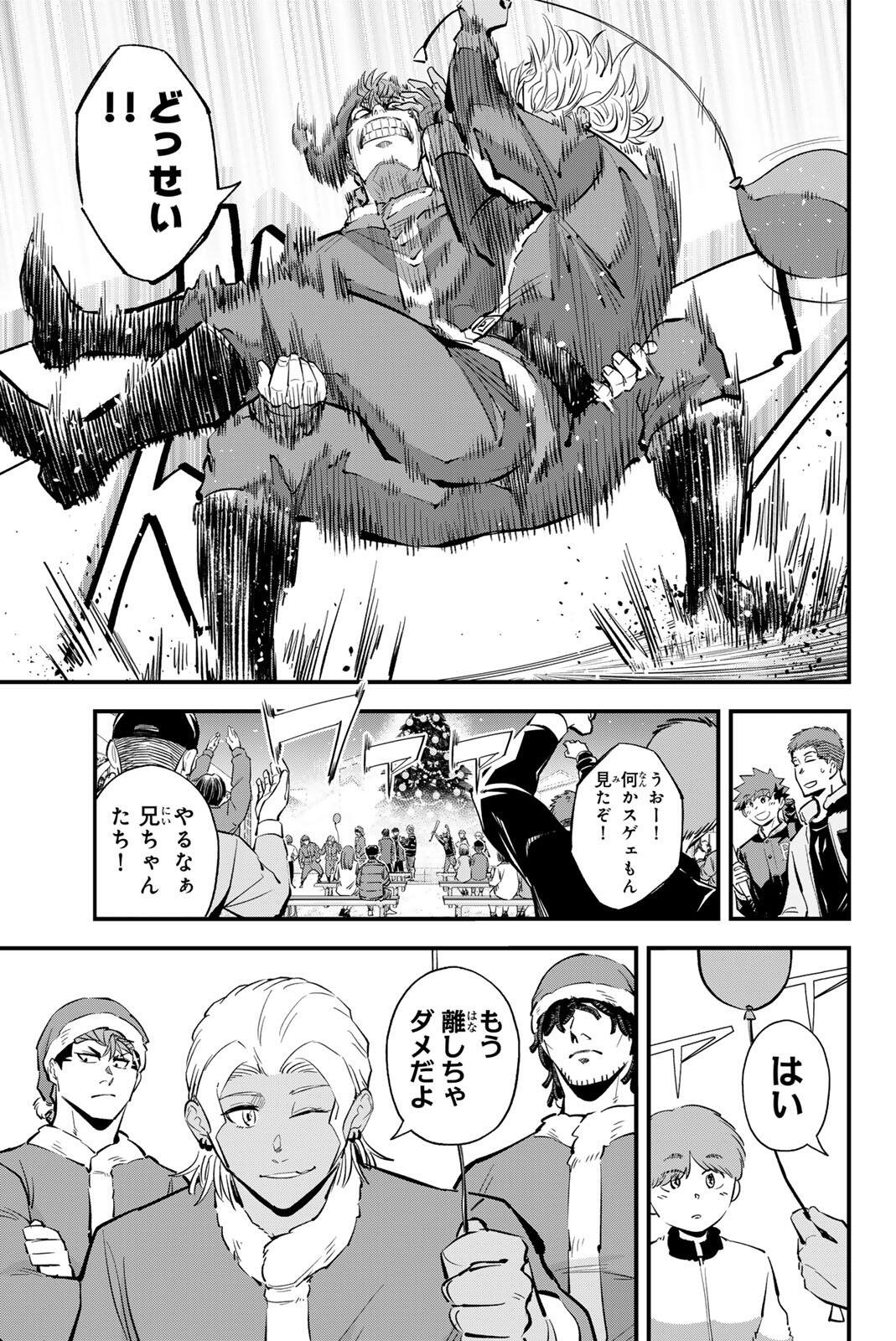 Read IRREGULARS Chapter 220 [High Quality / Full] - Page 13 - dark.nicomanga.com