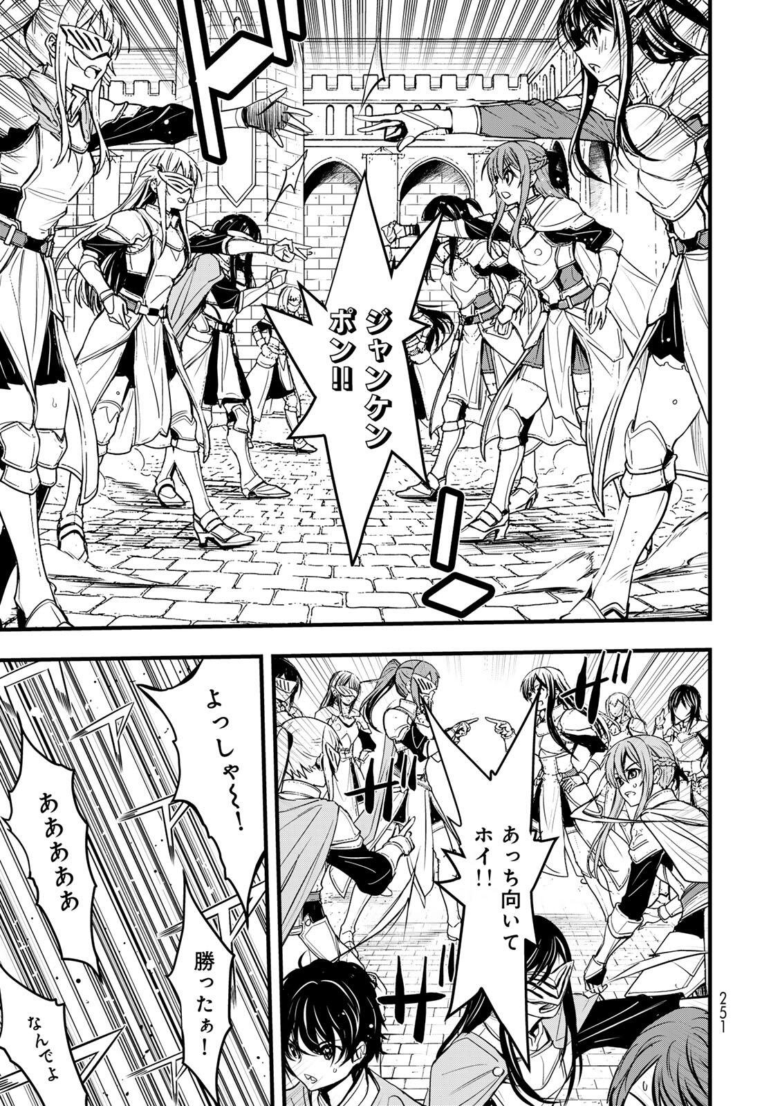 ISEKAI ROIYARU ROWAIARU ~18NIN NO HANAYOME KOUHO~ Chapter 11 page 13 - nihonkuni.com