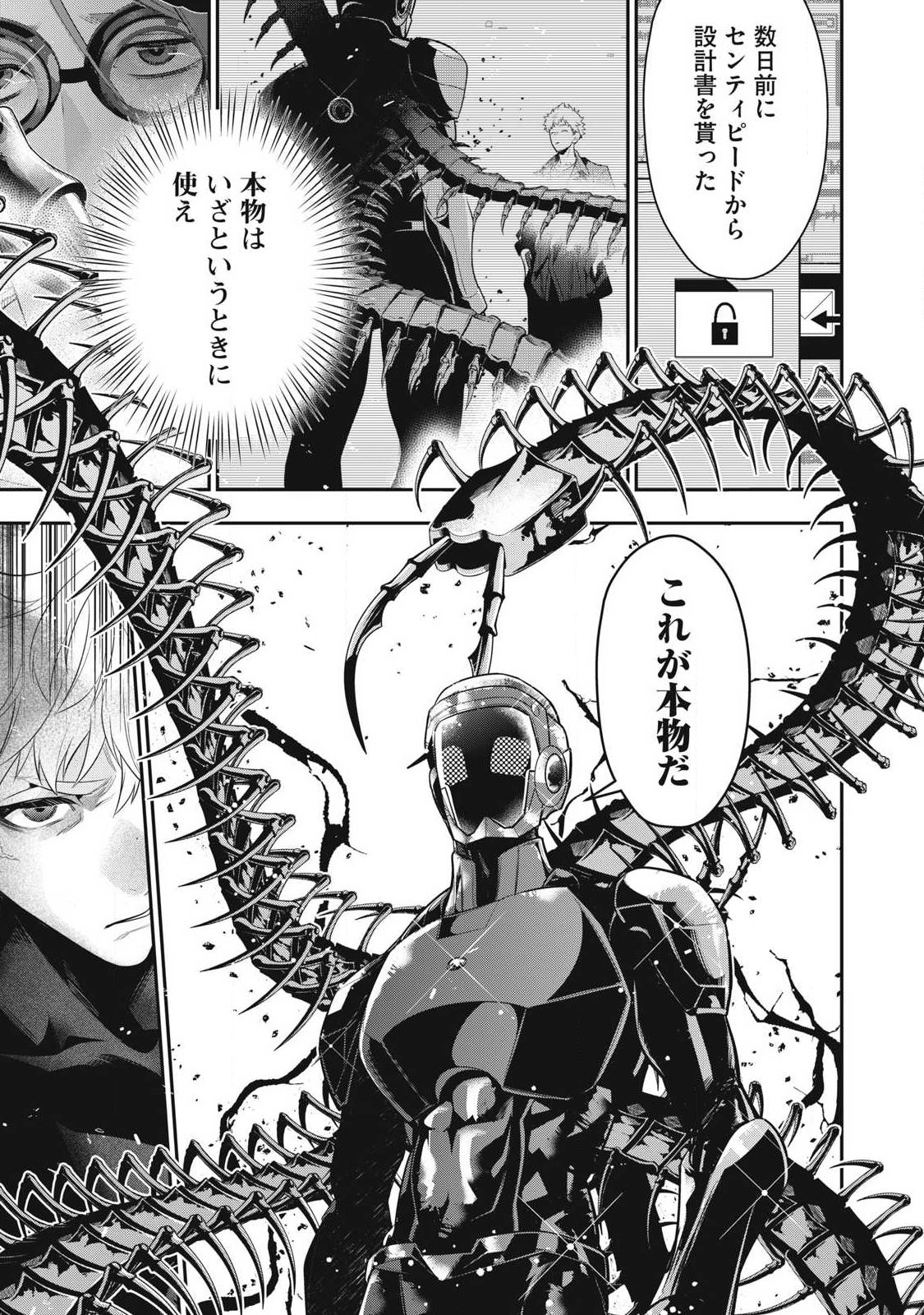 Read GOLDEN MAN Chapter 89 [High Quality / Full] - Page 13 - nicomanga.com