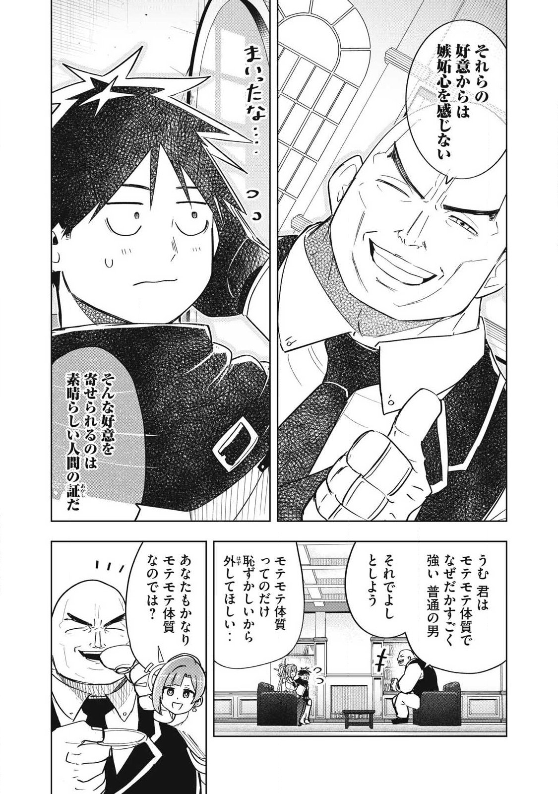 ISEKAI DEKASEGI ~NENSHUU ICCHOUEN WO MOCHIKAERU KANTAN NA OSHIGOTO Chapter 20 - Page 13