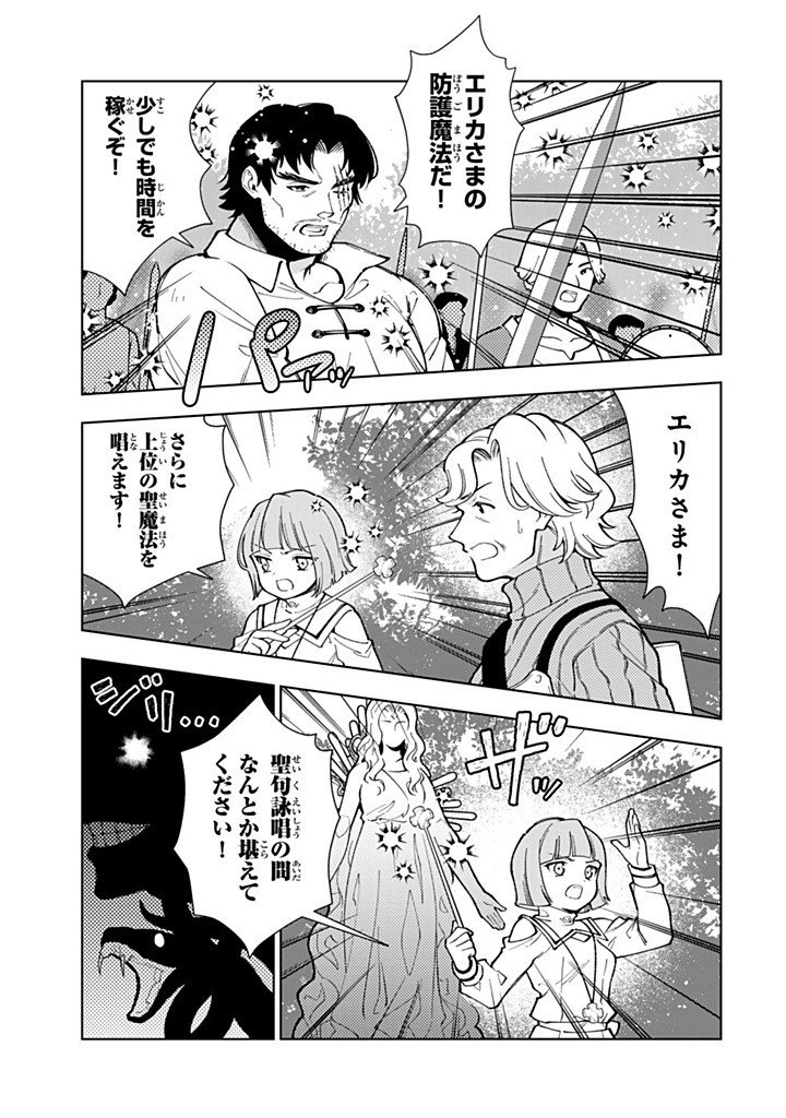 TENSEI DAISEIJO NO ISEKAI NOMBIRI KIKO Chapter 58.2 page 13 - nihonkuni.com
