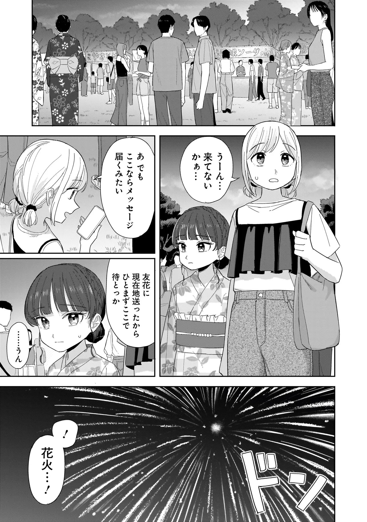 Read SAKISOME COMPLEX Chapter 11.2 [High Quality / Full] - Page 13 - nicomanga.com