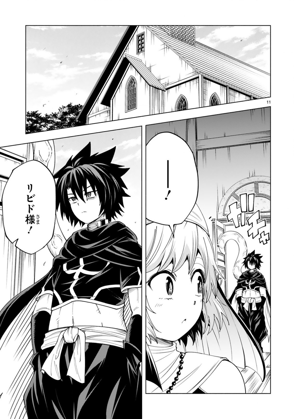 TENSEI SHITA MOTO DOREI, CHEAT SKILL "SENPENBANKA" DE SAIKYOU HAREM WO TSUKURU Chapter 10 page 13 - nihonkuni.com