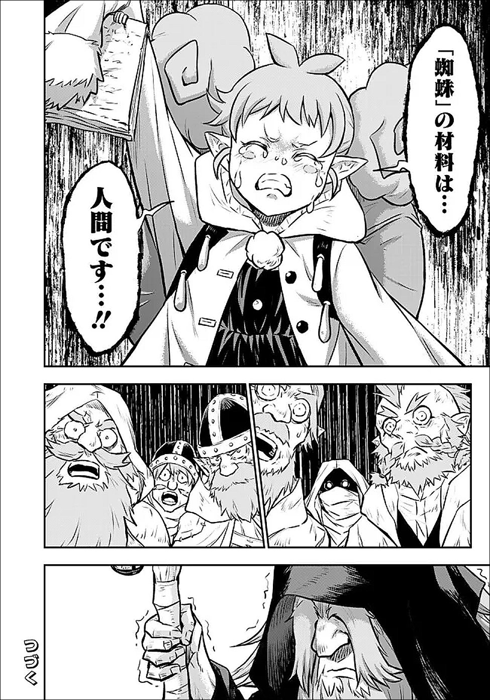 FUKUSHUU NO TENSEI KIZOKU ~ SUBETE WO UBAWARETA DAI KENJA, ONORE WO [FUKUSEI] SHITE NIDOME NO NAMA WO ERU ~ RAW Chapter 37.1 page 13 - nihonkuni.com