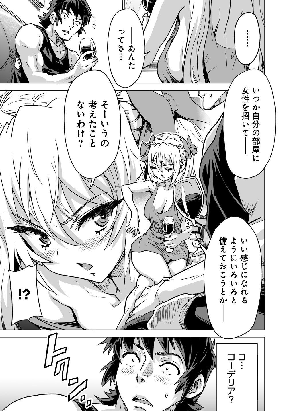 BOUKENSHA MATCHING APP DE AISHOU BATSUGUN DAKEDO SEIKAKU SAIAKUNA ONNA TO PARTY KUNDA KEKKA, ECCHI AISHOU GA 200% KOE DATTA NODE YORU WA JUUJUNNA SAIKYOU NO TEAMMATE NI NARIMASHITA. Chapter 4 page 13 - nihonkuni.com
