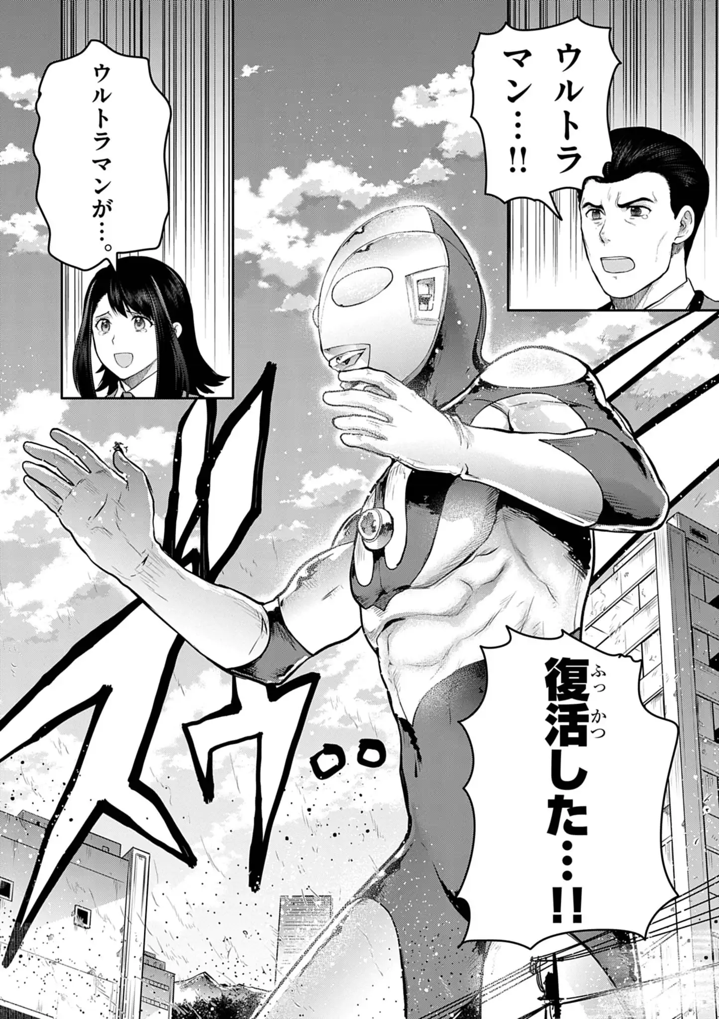 ULTRAMAN: ALONG CAME A SPIDER-MAN Chap 46 - Pic 13
