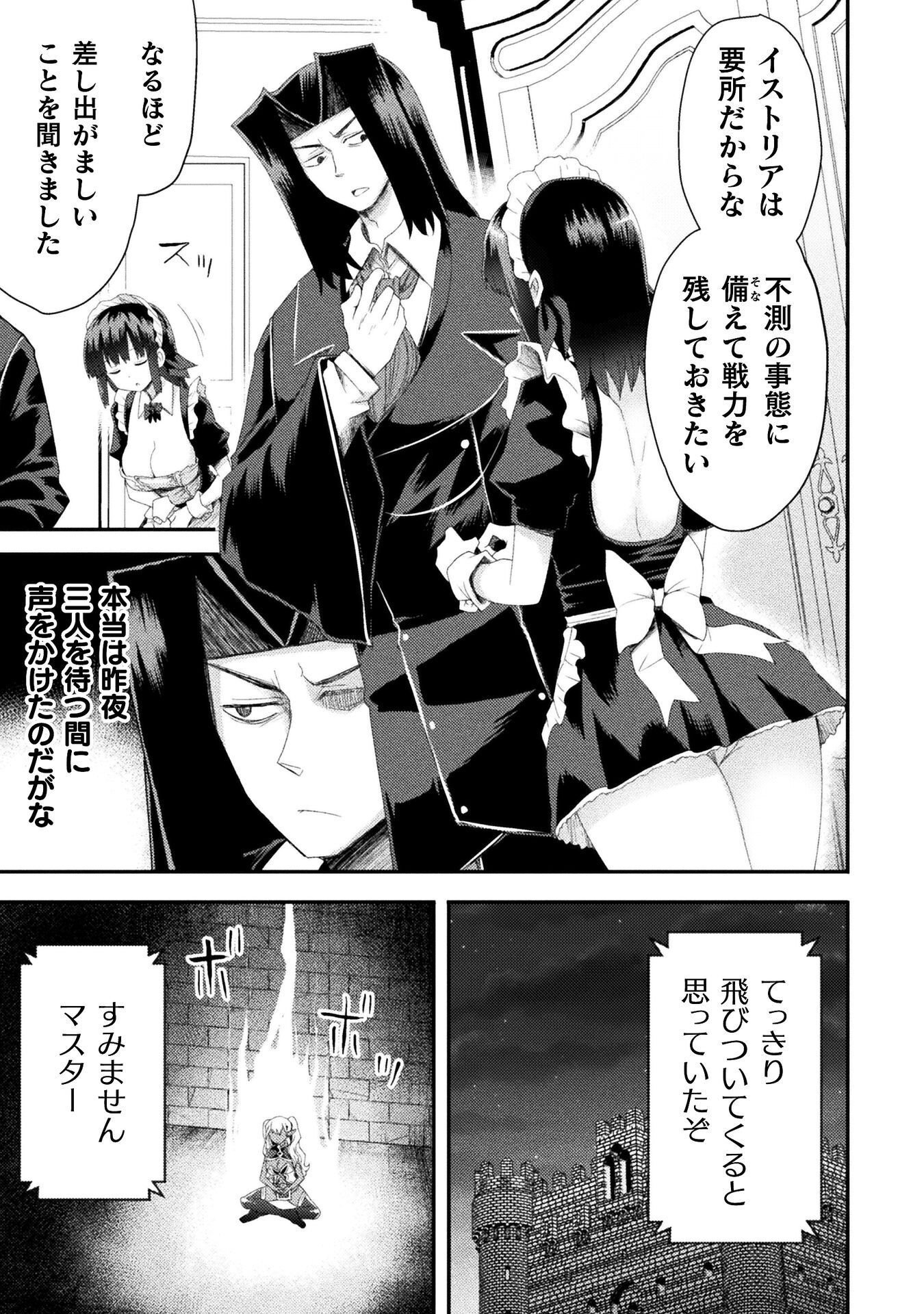 ISEKAI MAJUTSUSHI WA MAHOU WO TONAENAI (MANGA) - RAW Chap 62 - Pic 13
