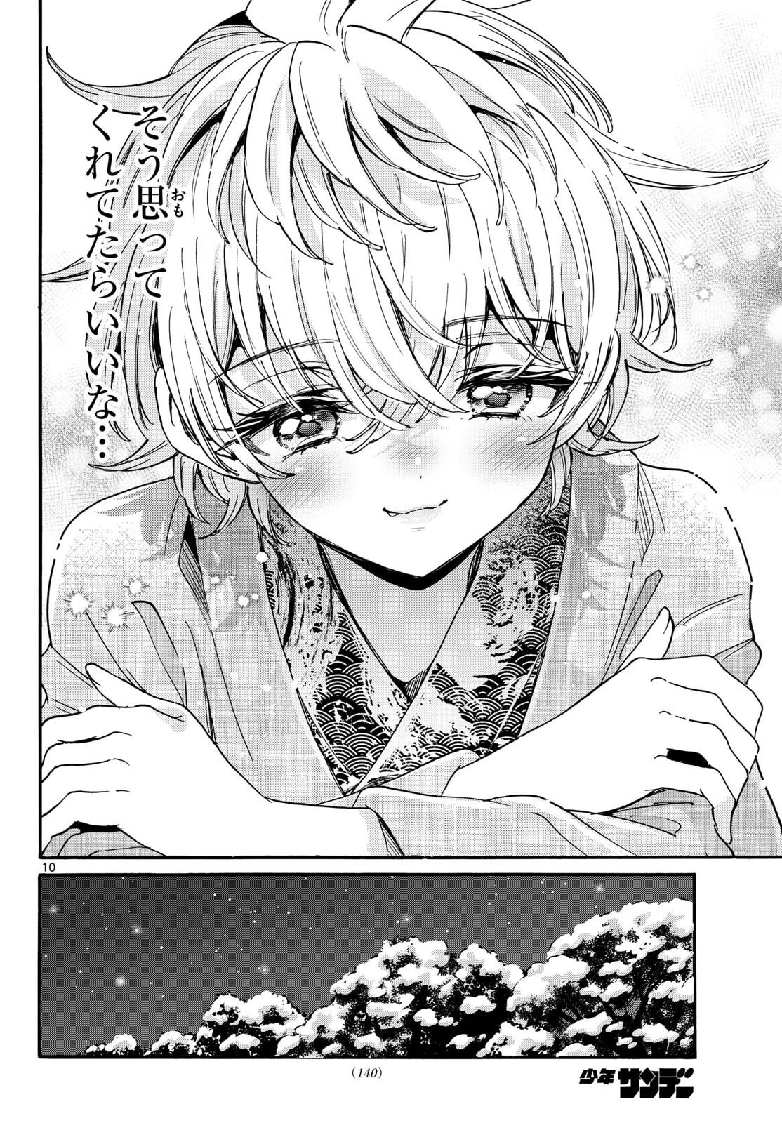 MIKADONO SANSHIMAI WA ANGAI, CHOROI. Chapter 211 page 10 - nihonkuni.com