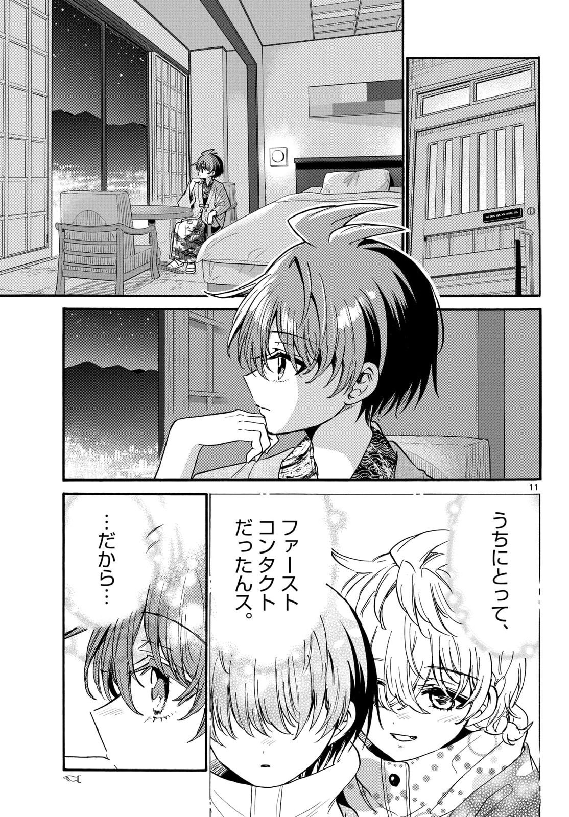 MIKADONO SANSHIMAI WA ANGAI, CHOROI. Chapter 211 page 11 - nihonkuni.com