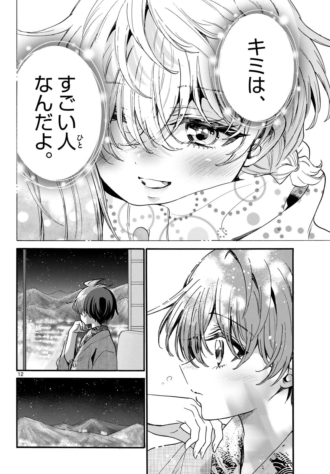MIKADONO SANSHIMAI WA ANGAI, CHOROI. Chapter 211 page 12 - nihonkuni.com