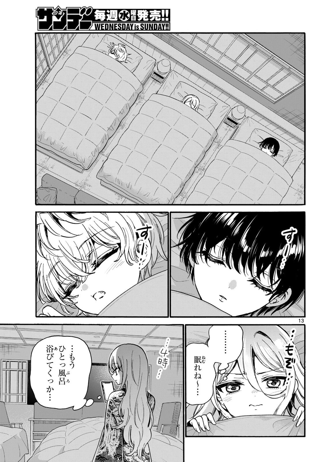 MIKADONO SANSHIMAI WA ANGAI, CHOROI. Chapter 211 page 13 - nihonkuni.com