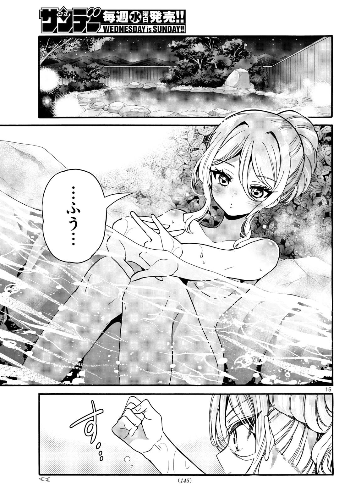 MIKADONO SANSHIMAI WA ANGAI, CHOROI. Chapter 211 page 15 - nihonkuni.com