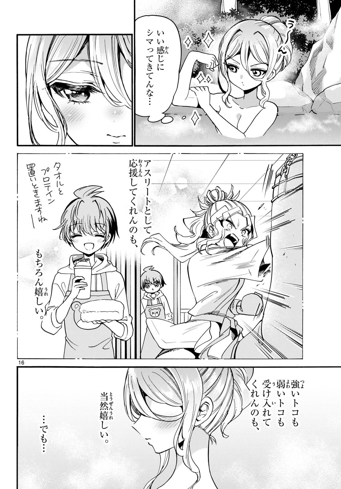 MIKADONO SANSHIMAI WA ANGAI, CHOROI. Chapter 211 page 16 - nihonkuni.com