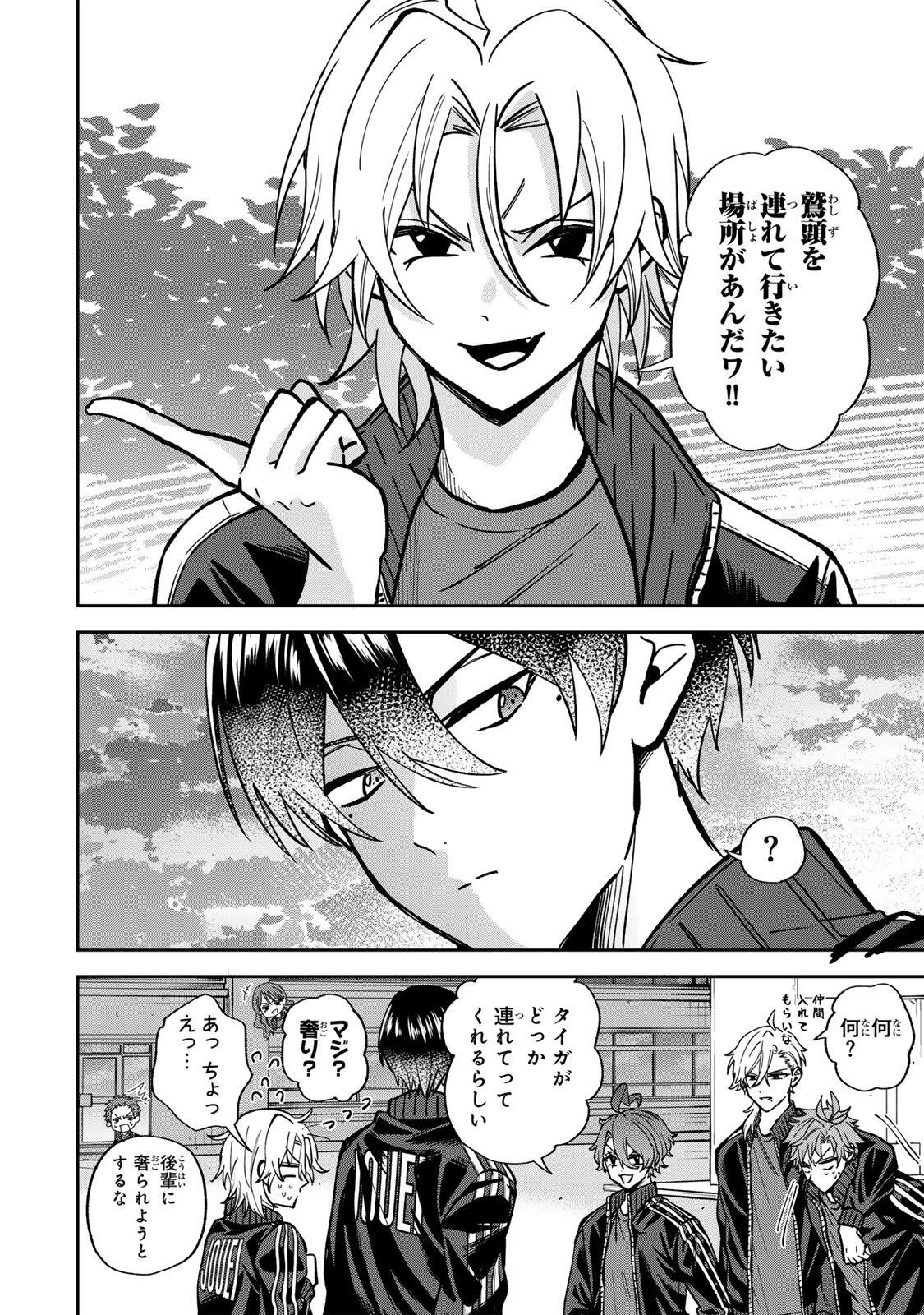 Read JANKU SHUTO Chapter 11 [High Quality / Full] - Page 14 - dark.nicomanga.com