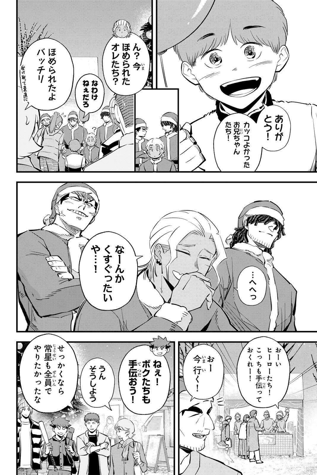 Read IRREGULARS Chapter 220 [High Quality / Full] - Page 14 - dark.nicomanga.com