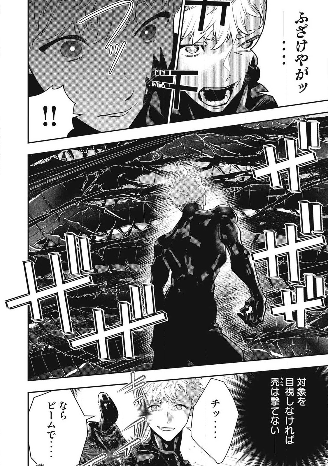Read GOLDEN MAN Chapter 89 [High Quality / Full] - Page 14 - nicomanga.com
