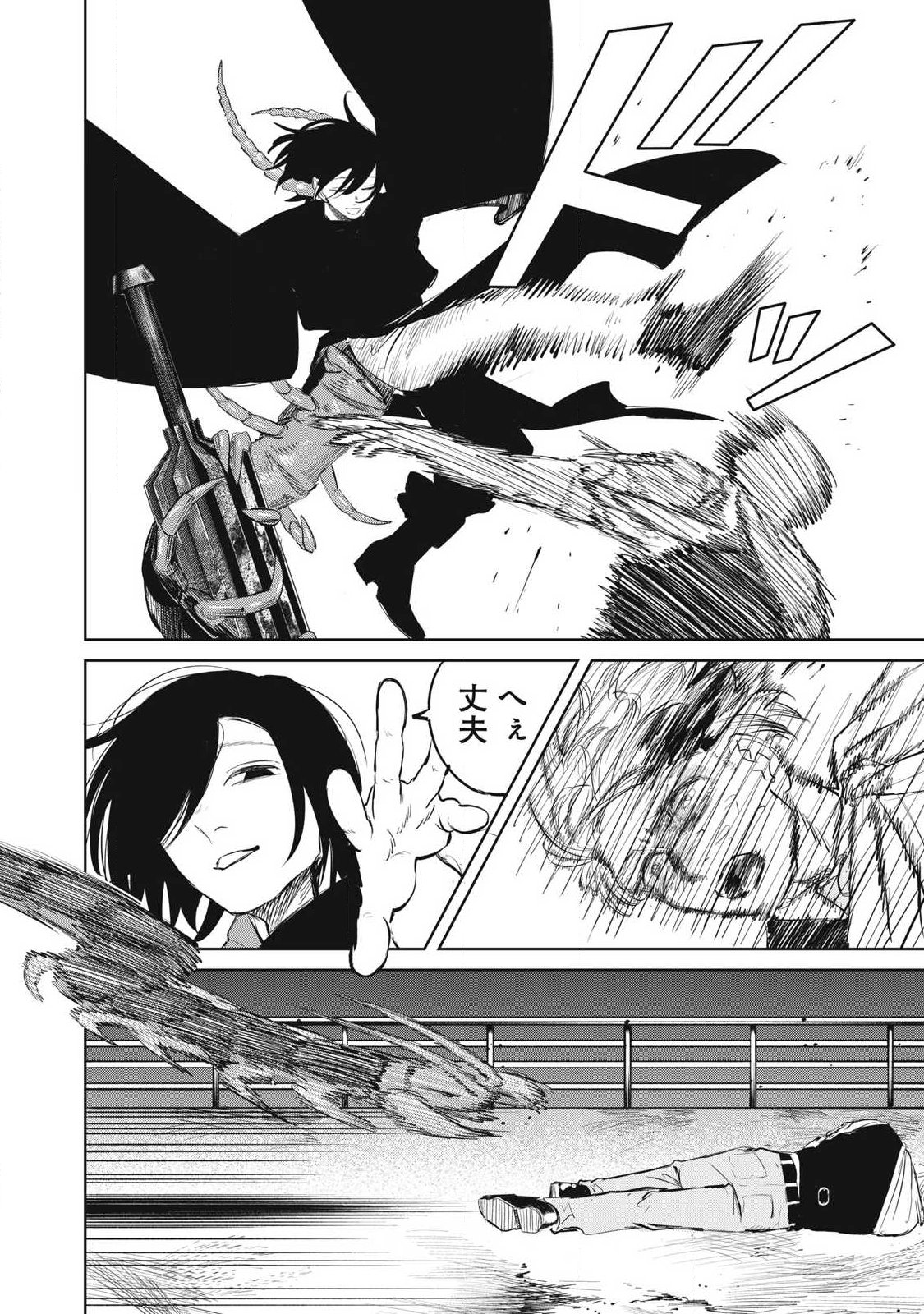AYAKASHIKARI NO KANOKA Chapter 24 page 14 - nihonkuni.com