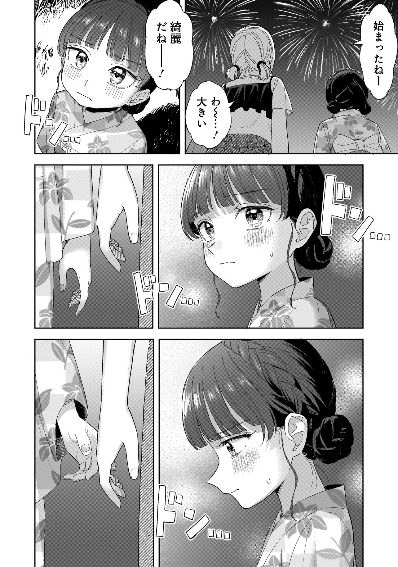 Read SAKISOME COMPLEX Chapter 11.2 [High Quality / Full] - Page 14 - nicomanga.com