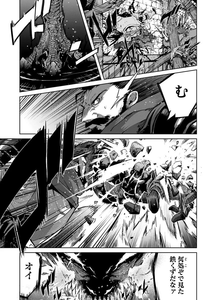 YUUSHA KARA WA NIGERARENAI Chapter 4.2 page 14 - nihonkuni.com