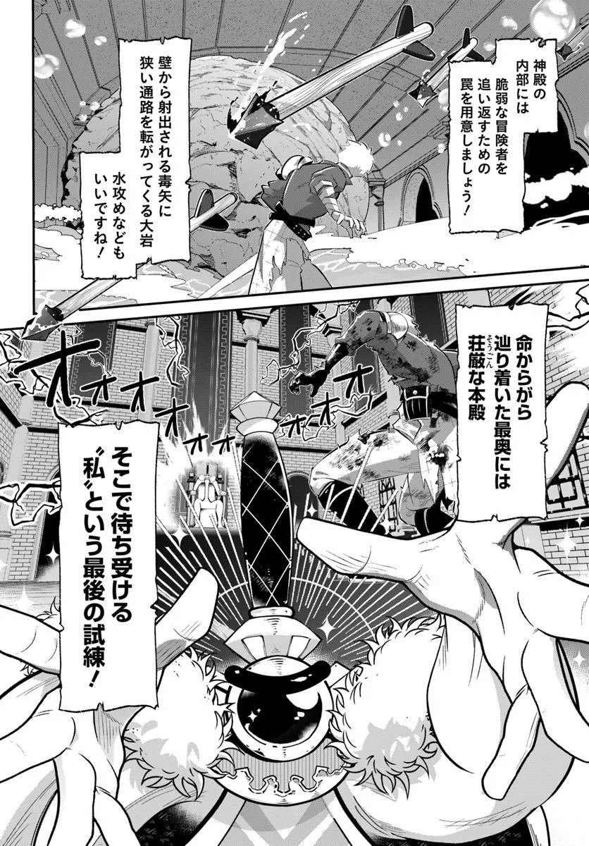 SENJITSU YUUSHA KARA TASUKETE ITADAITA SEIKEN DESU GA Chapter 8.1 page 14 - nihonkuni.com